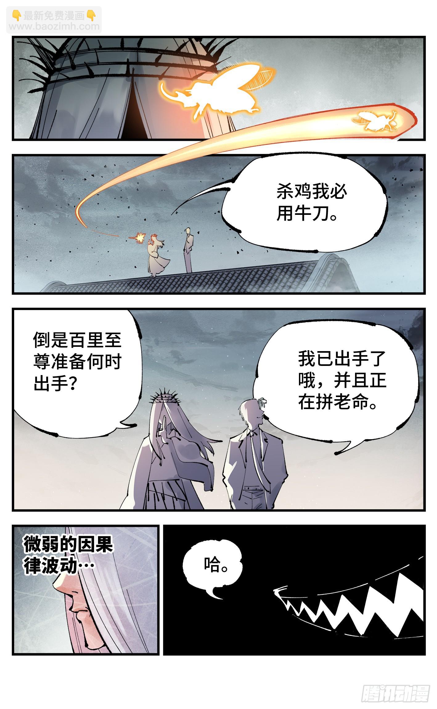 第一百零九回 万业大争 中19