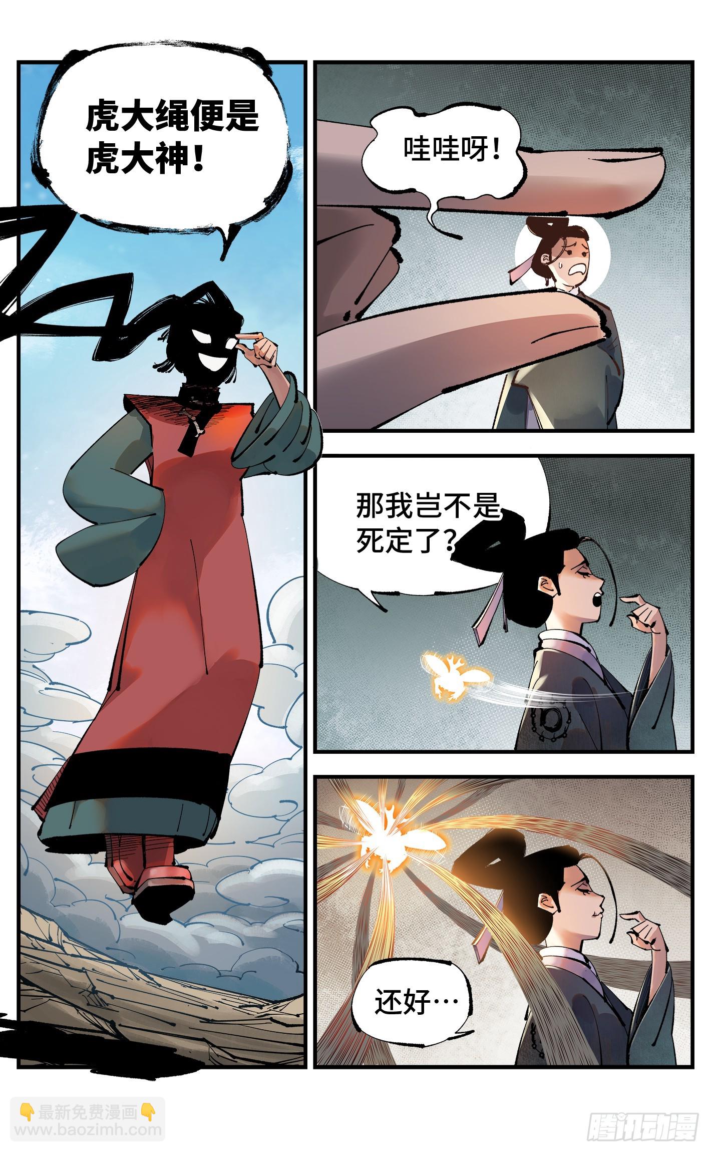第一百零九回 万业大争 中24