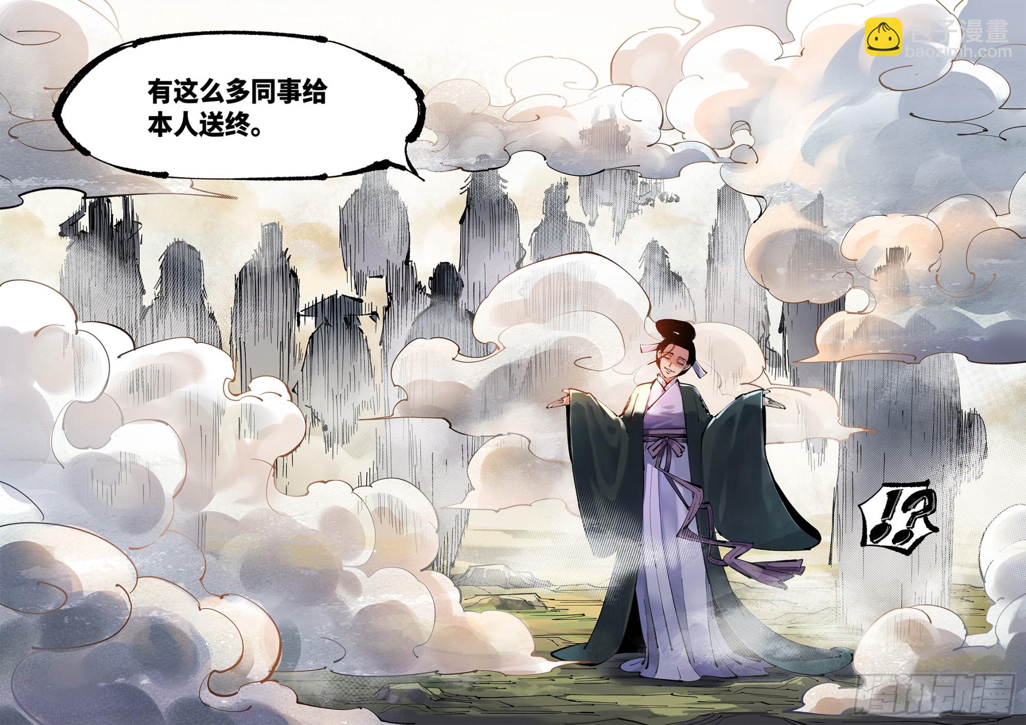 第一百零九回 万业大争 中25
