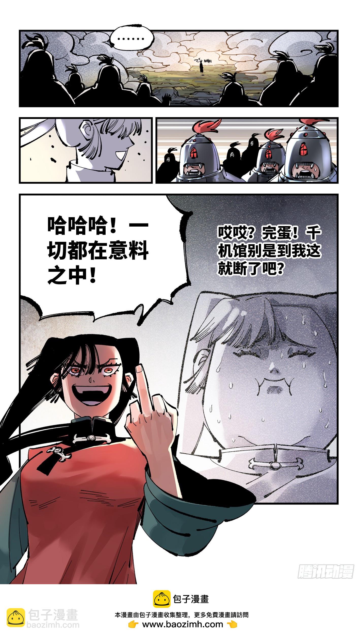 第一百零九回 万业大争 中26