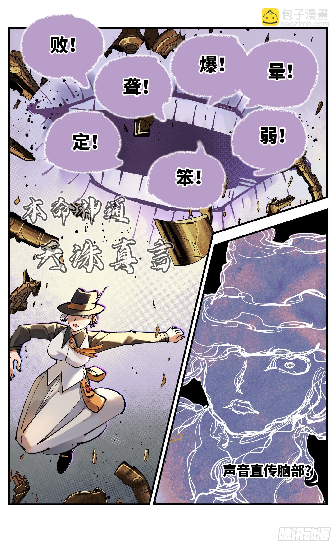 第一百零九回 万业大争 中3