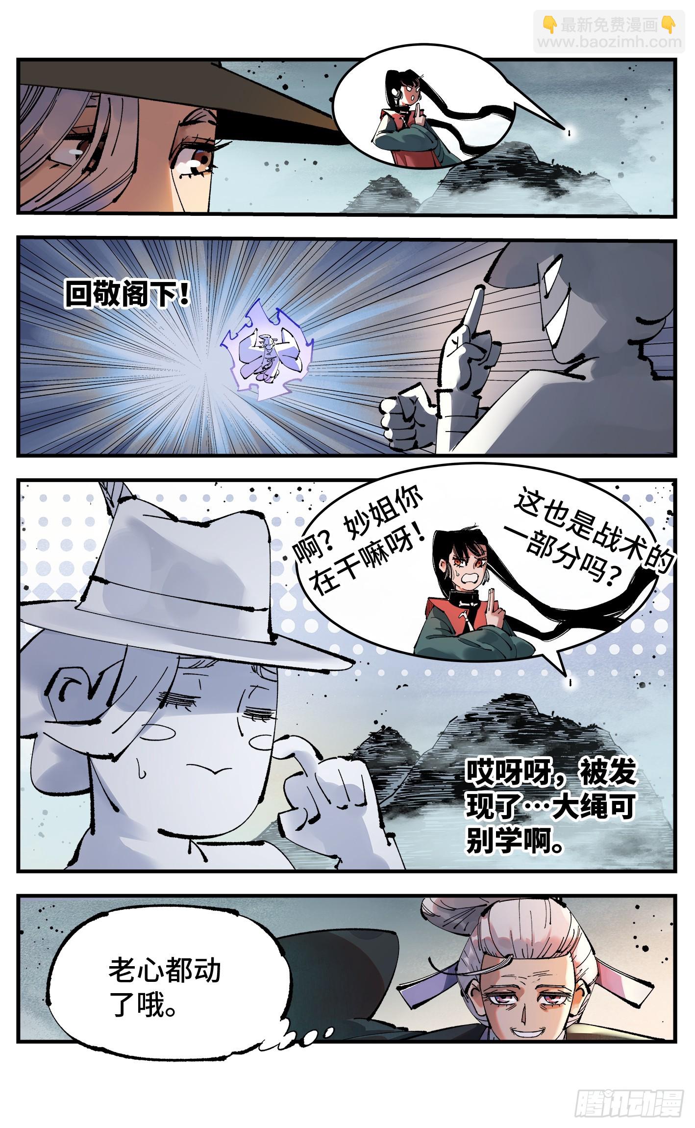 第一百零九回 万业大争 中5