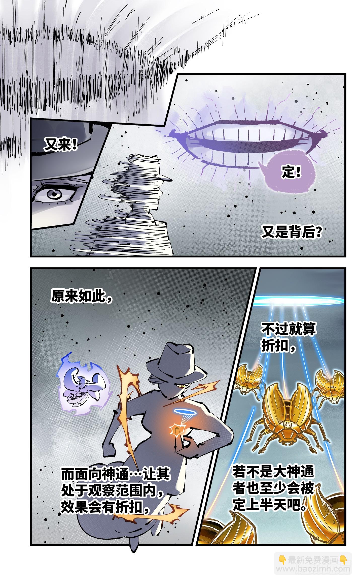 第一百零九回 万业大争 中6