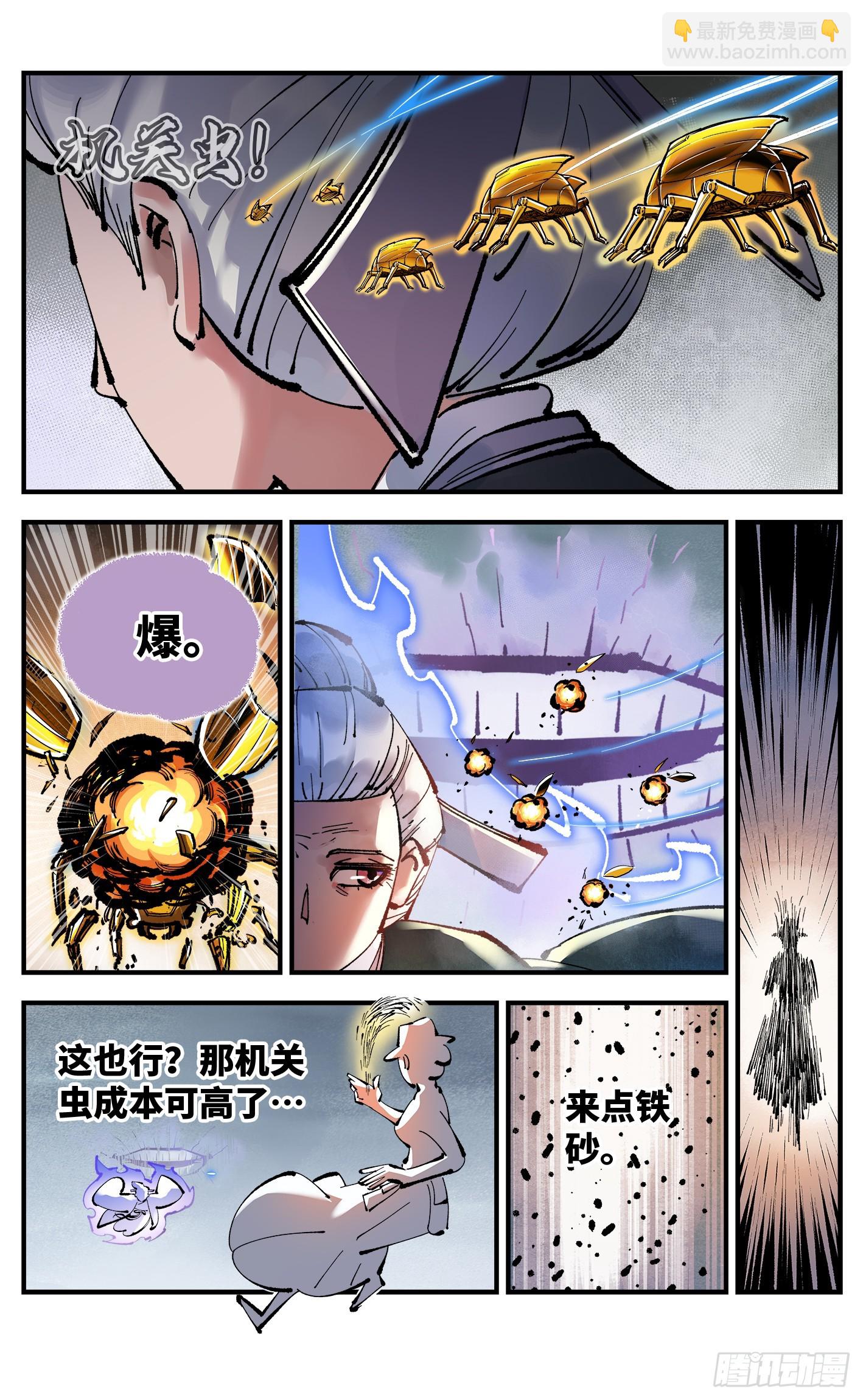第一百零九回 万业大争 中7