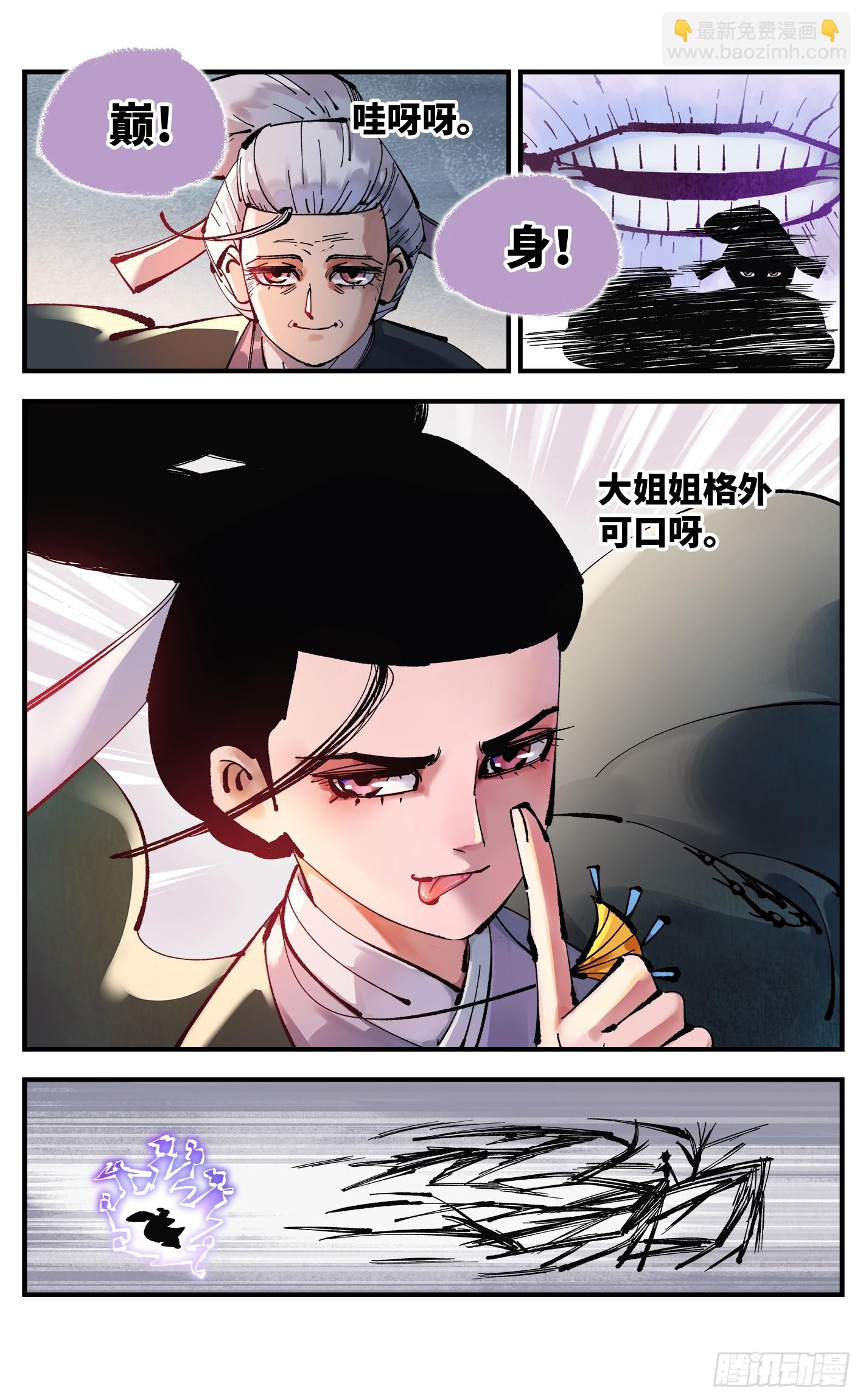 第一百零九回 万业大争 中9