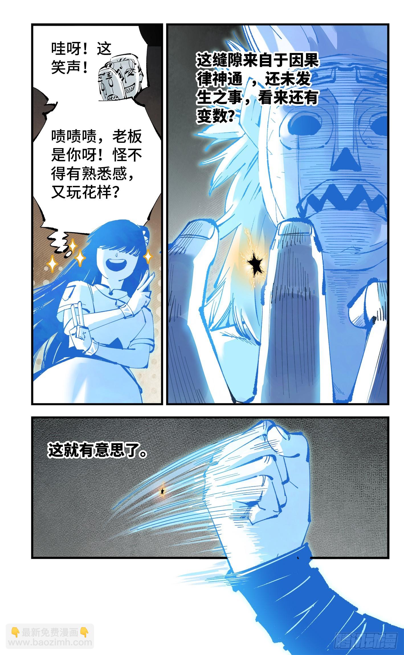 第一百一十一回 万业荒瓜 下10