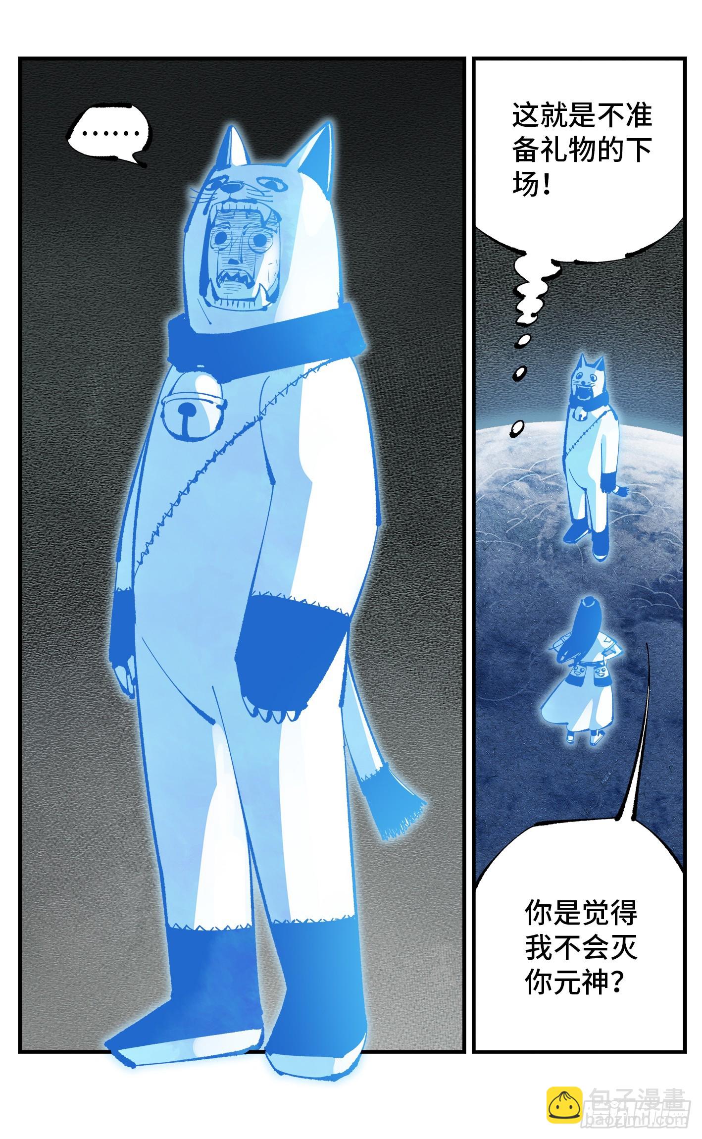 第一百一十一回 万业荒瓜 下12