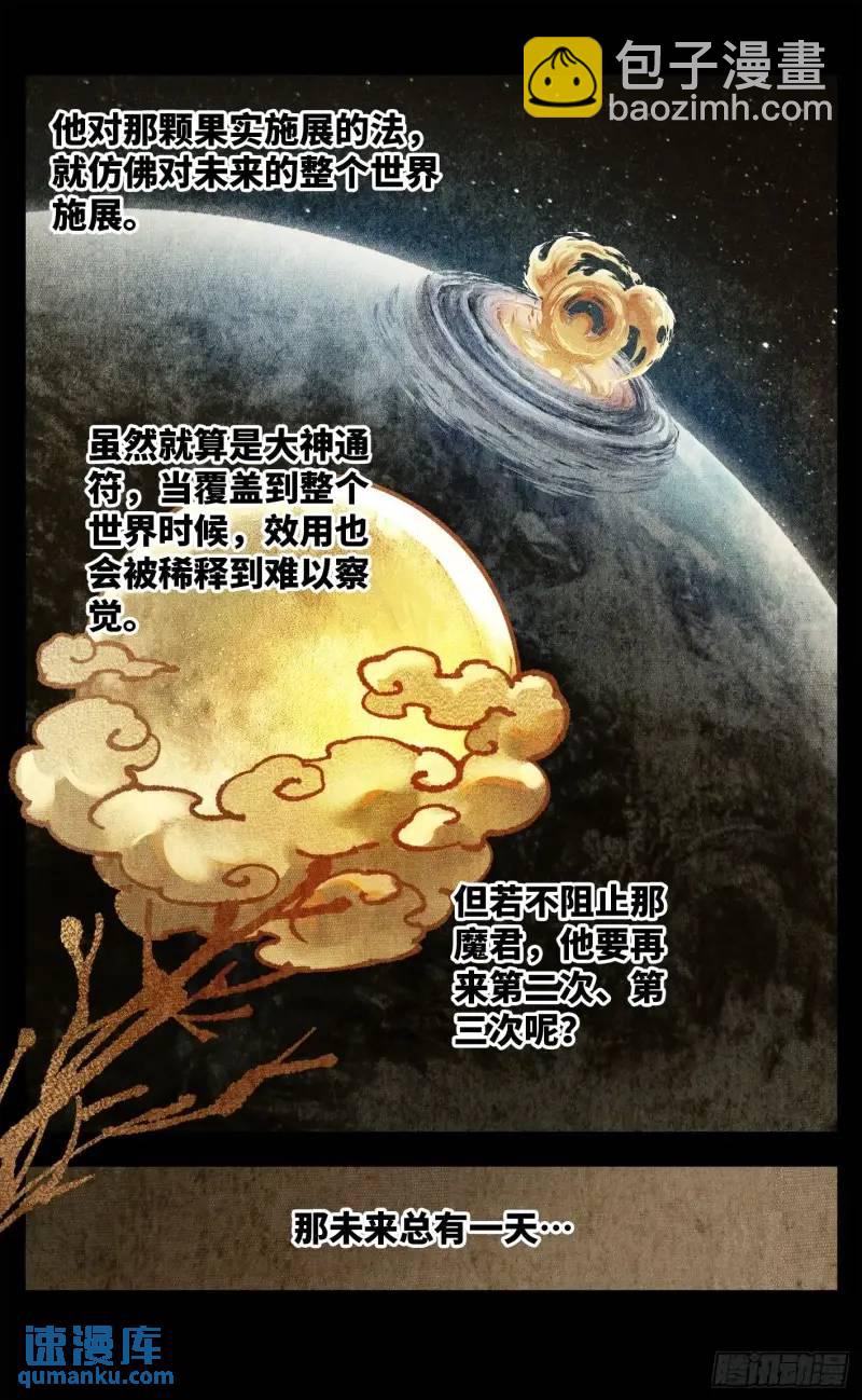 第一百一十六回 万业探君 下12