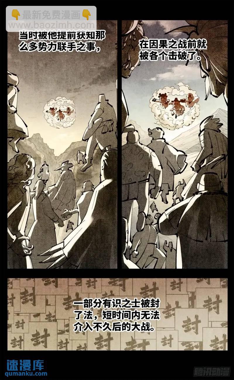 第一百一十六回 万业探君 下15
