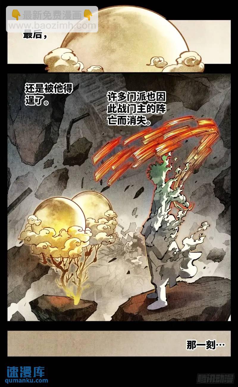 第一百一十六回 万业探君 下18