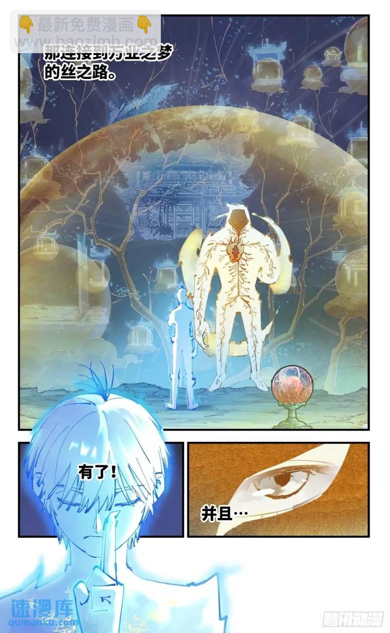 第一百一十六回 万业探君 下2