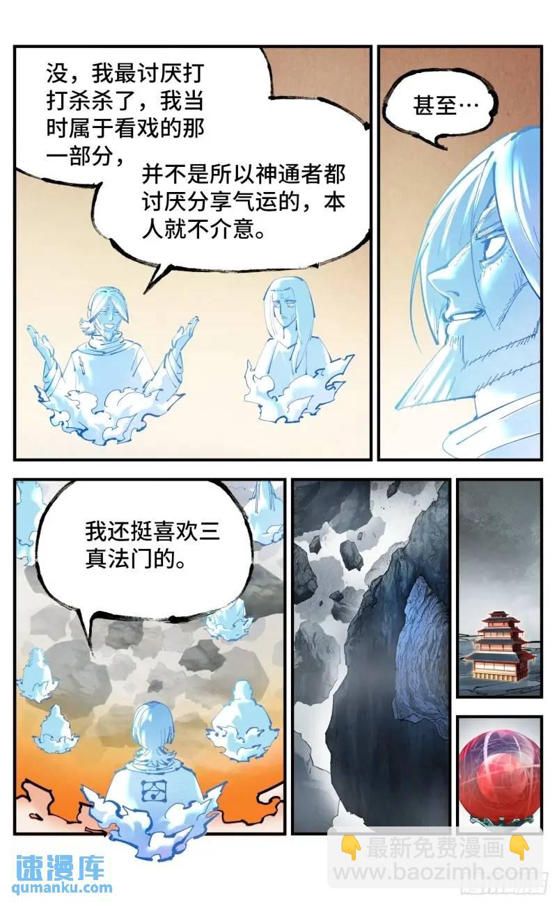 第一百一十六回 万业探君 下21