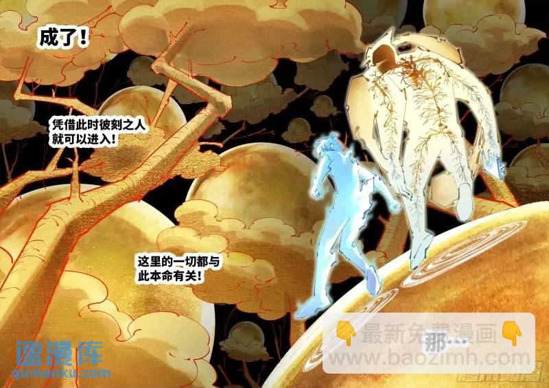 第一百一十六回 万业探君 下24