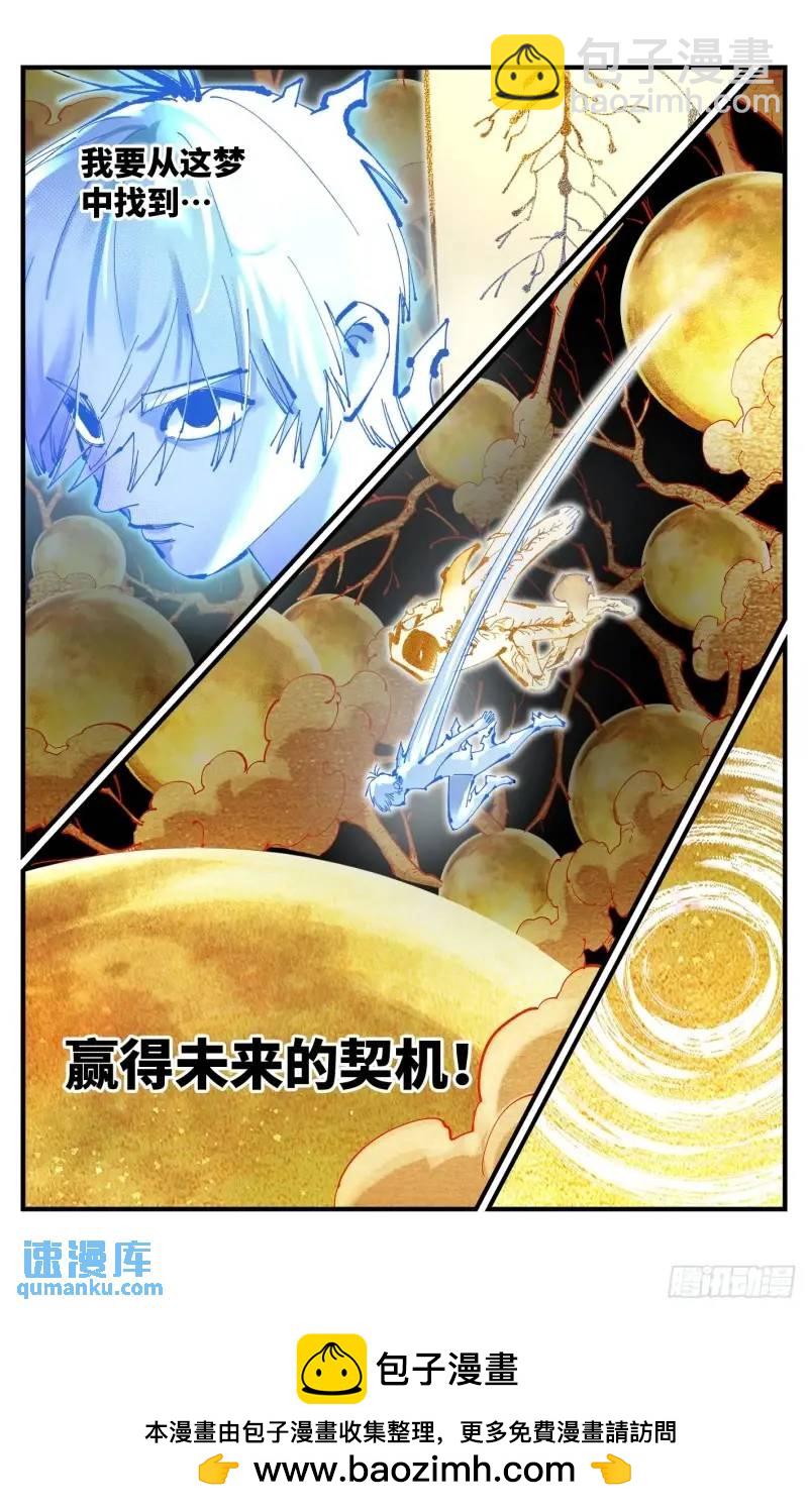 第一百一十六回 万业探君 下25