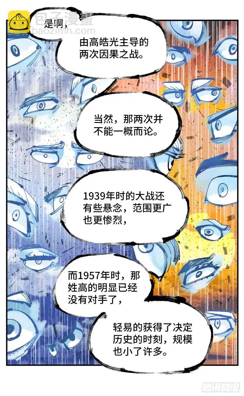 第一百一十六回 万业探君 下7