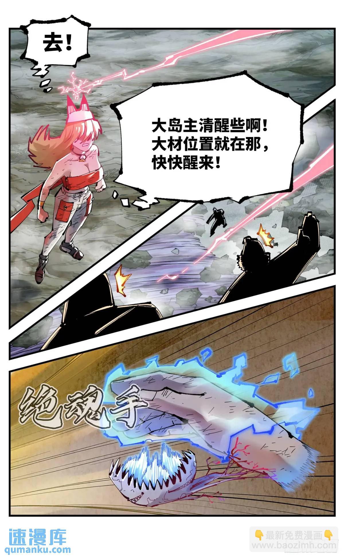 第一百一十七回 万业鬼事 下10