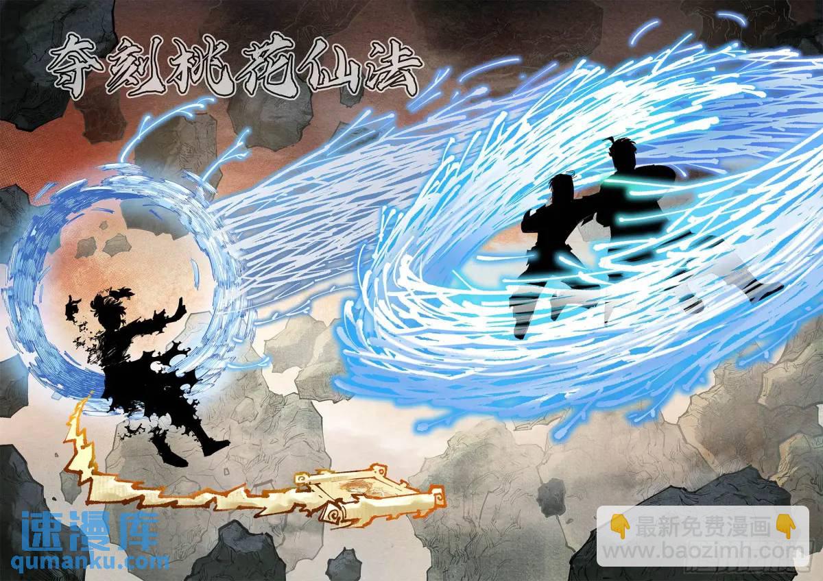 第一百一十七回 万业鬼事 下15