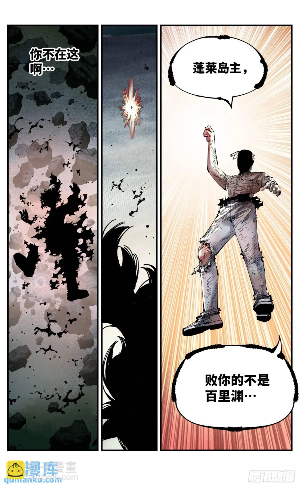 第一百一十七回 万业鬼事 下2