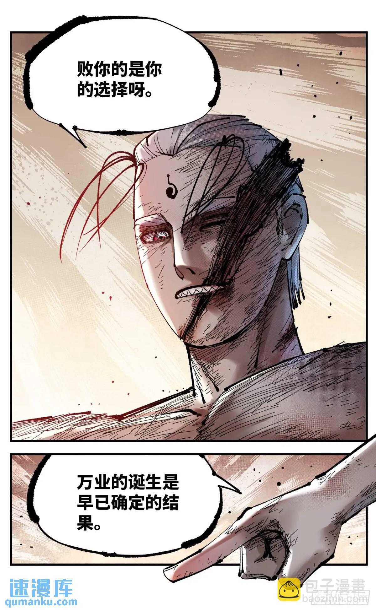 第一百一十七回 万业鬼事 下3