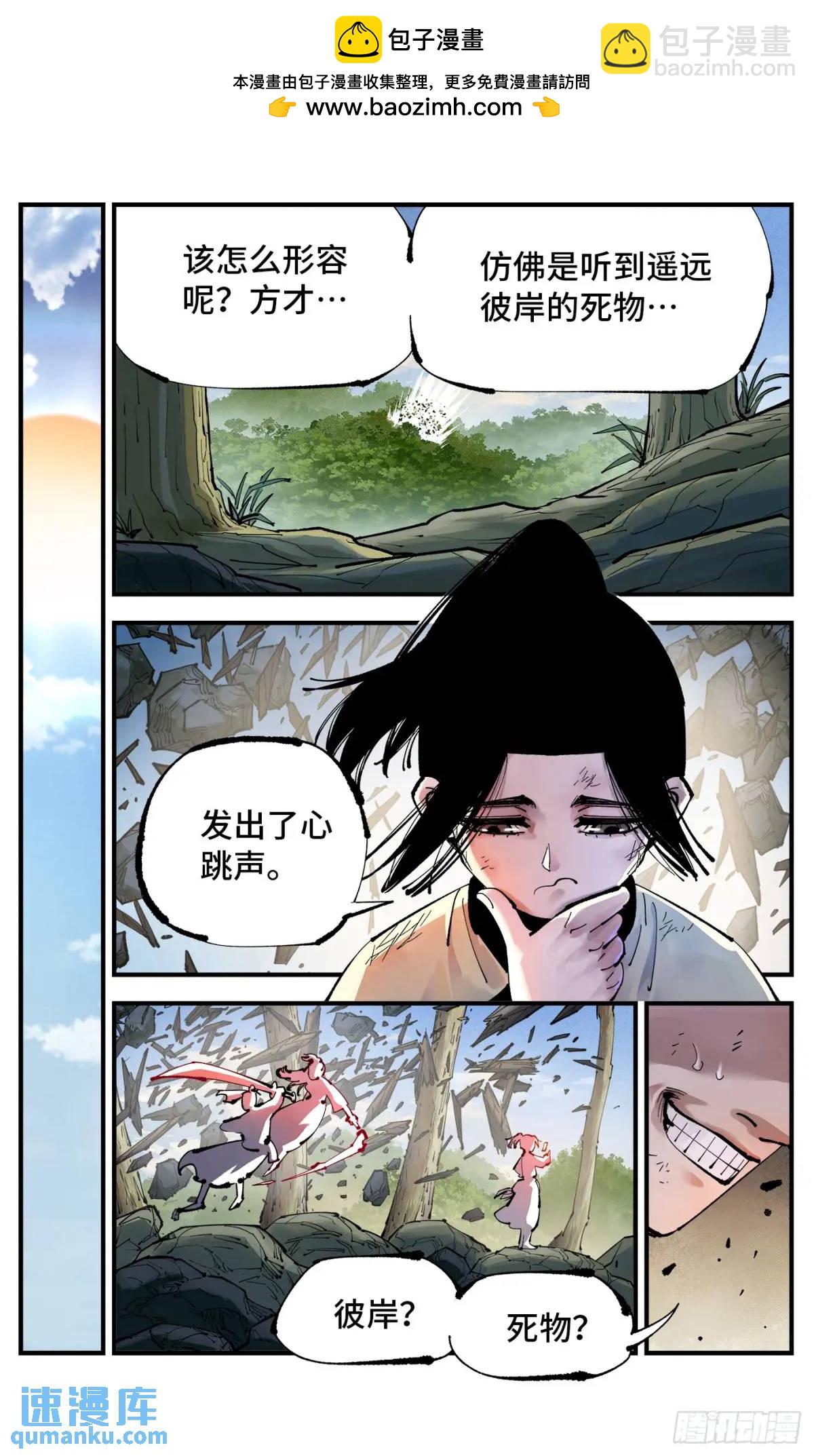 第一百一十九回 万业兆梦 上1