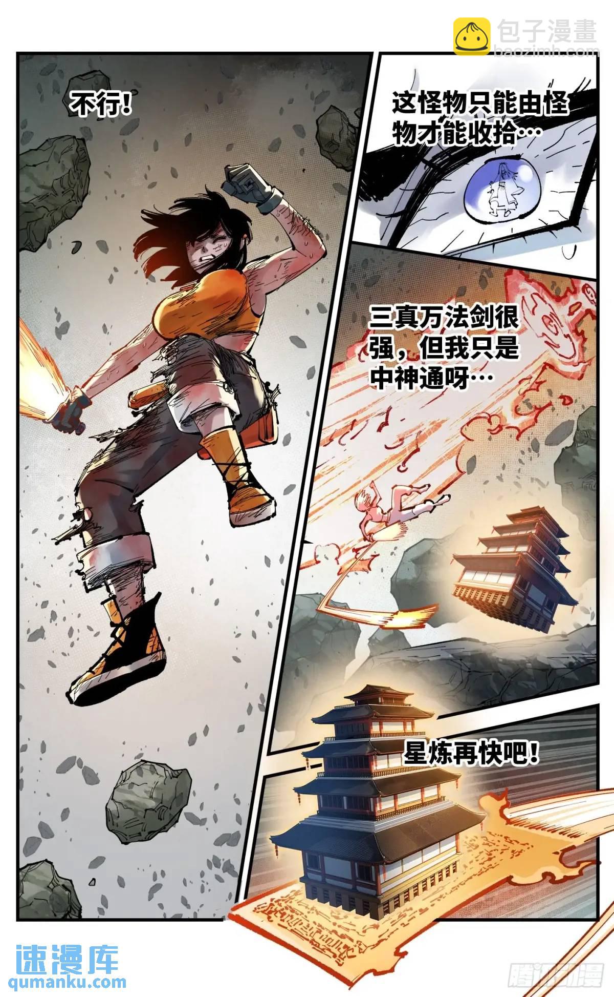 第一百一十九回 万业兆梦 上11