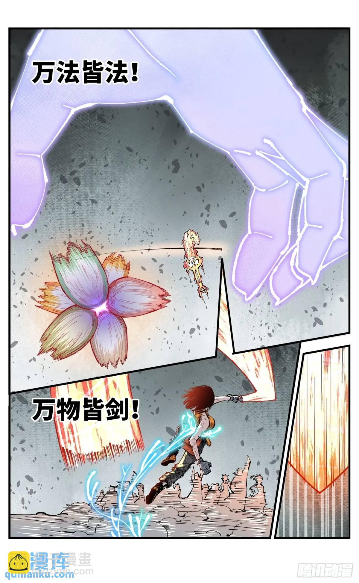 第一百一十九回 万业兆梦 上16