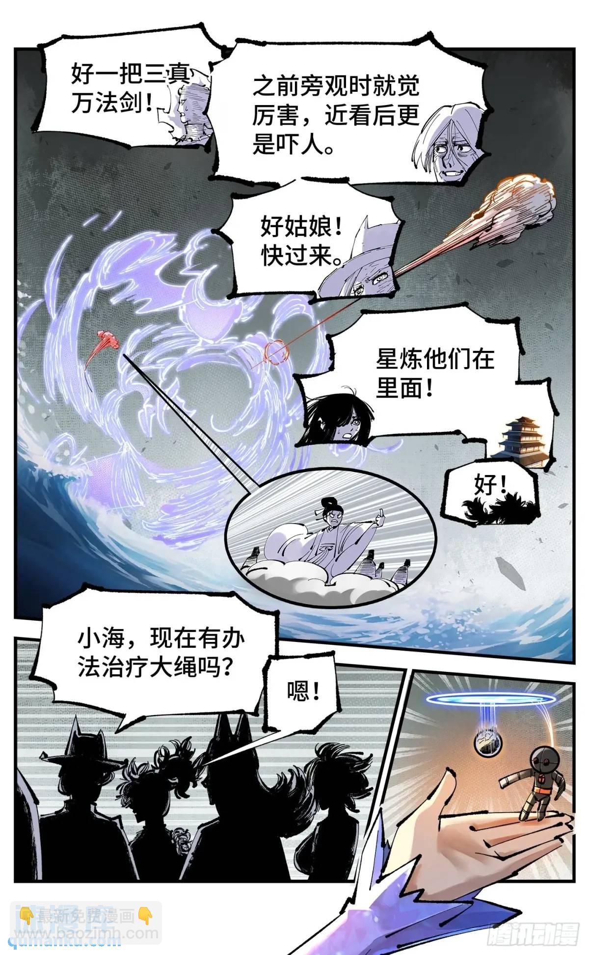 第一百一十九回 万业兆梦 上18