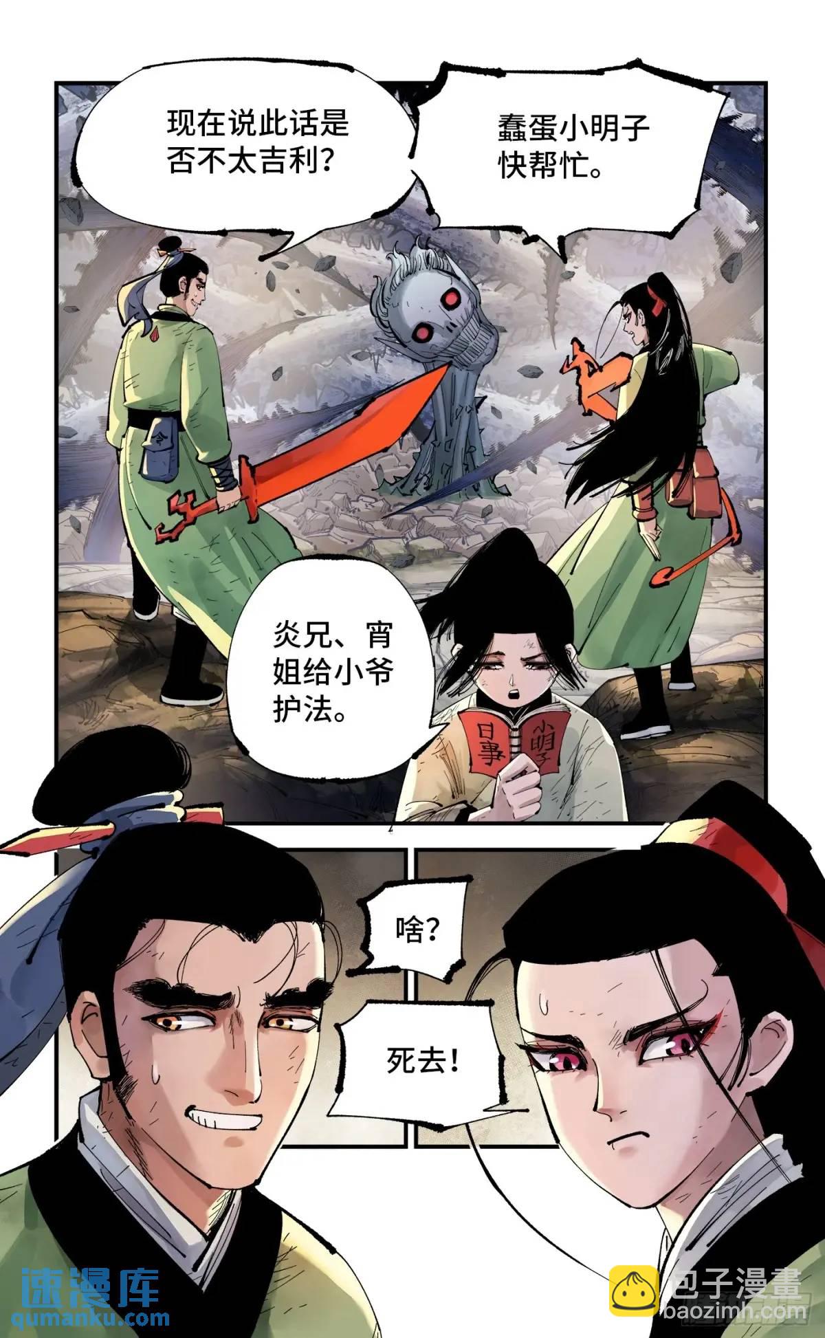 第一百一十九回 万业兆梦 上2