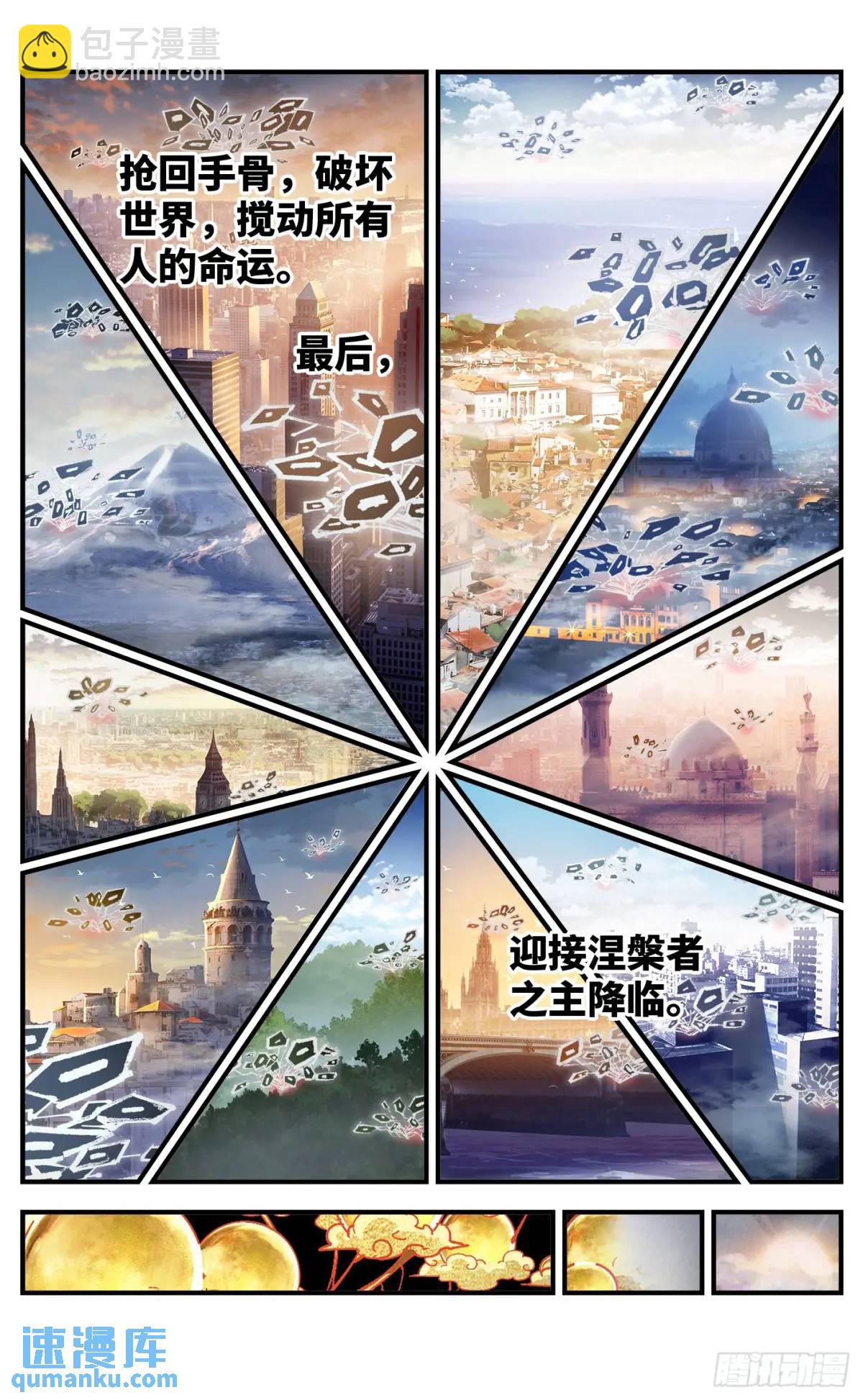 第一百一十九回 万业兆梦 上23