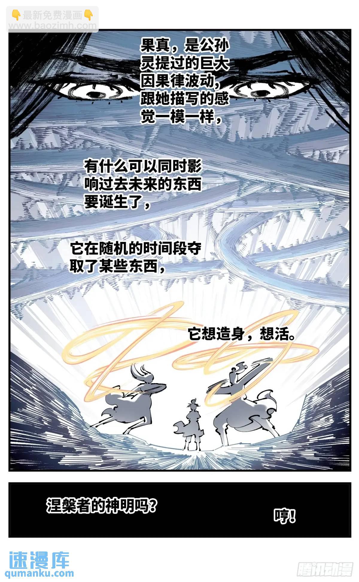 第一百一十九回 万业兆梦 上3