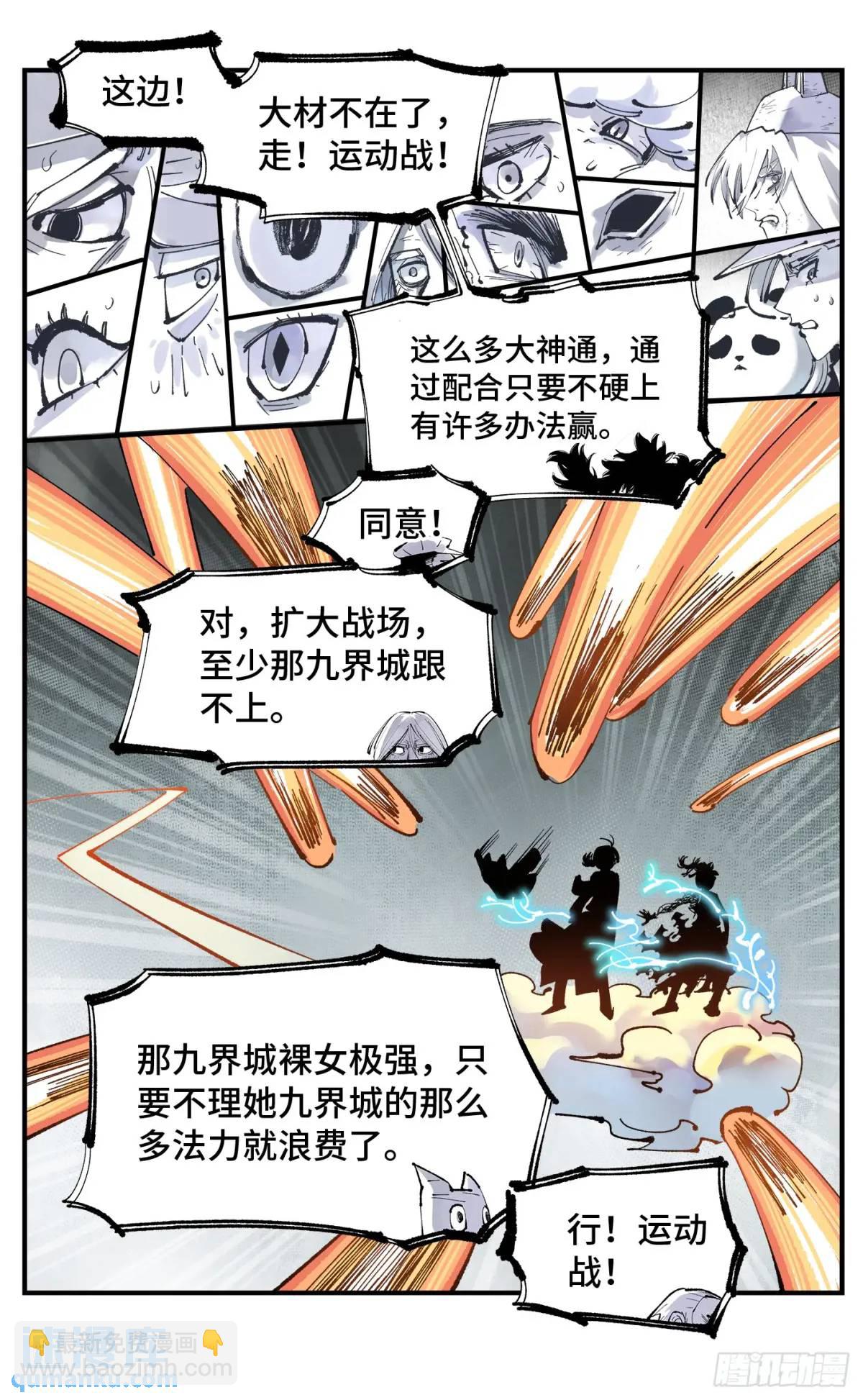 第一百一十九回 万业兆梦 上8