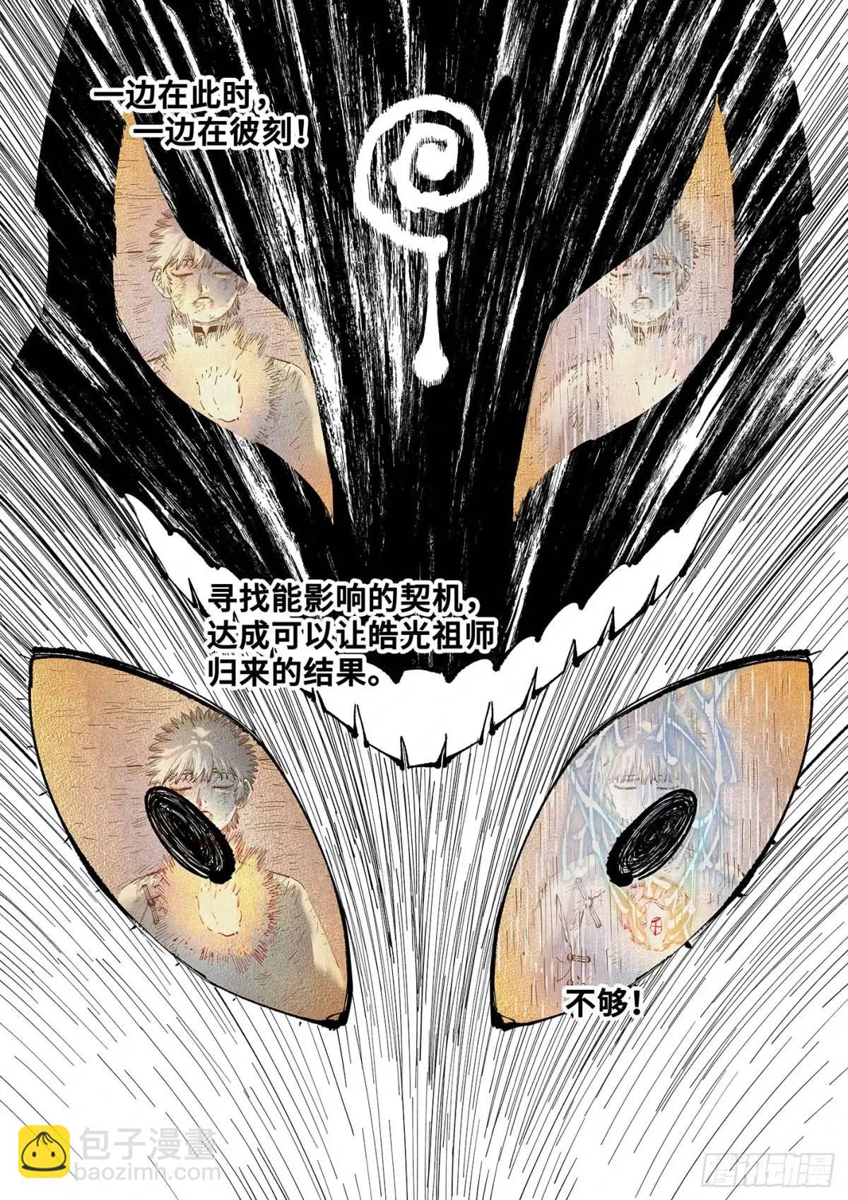 第一百二十回 万业之错 上20