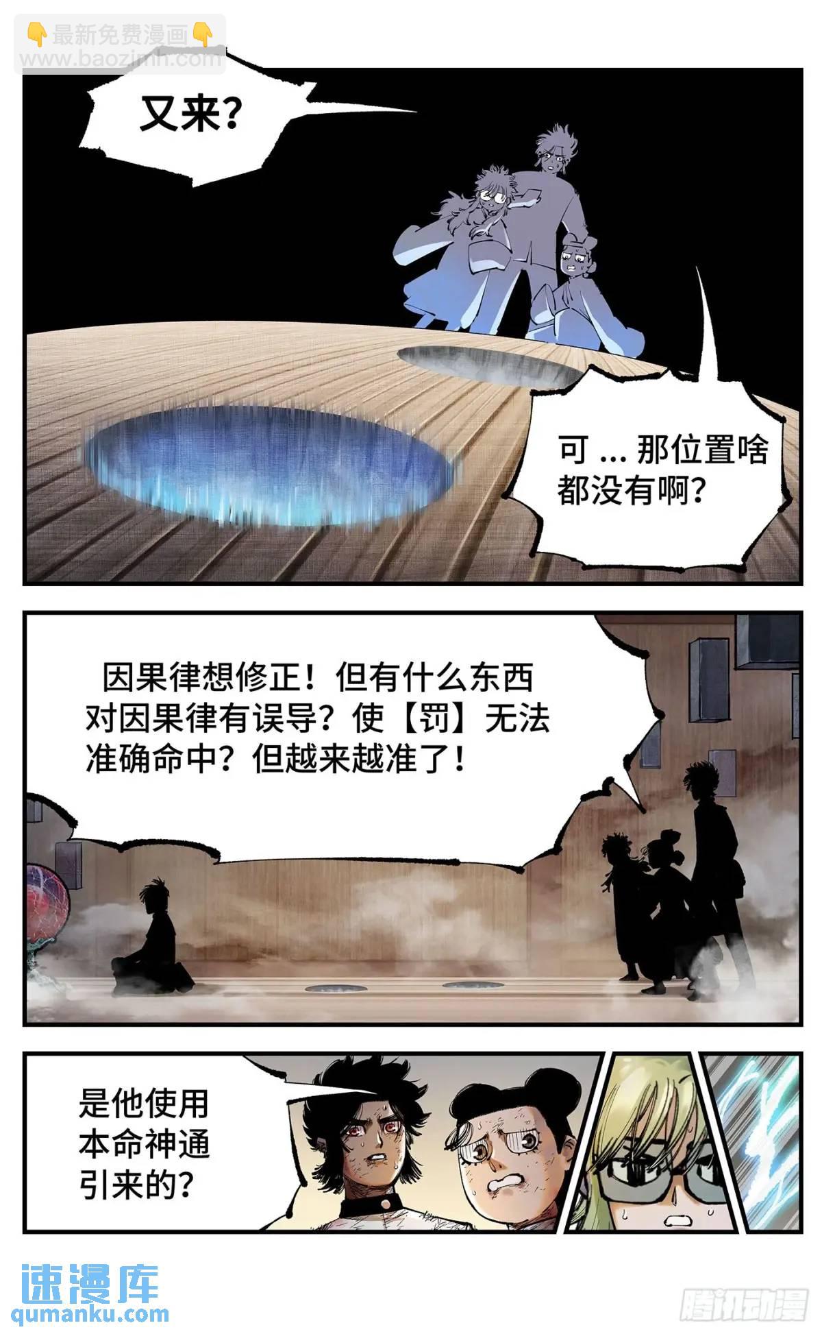 第一百二十回 万业之错 上24