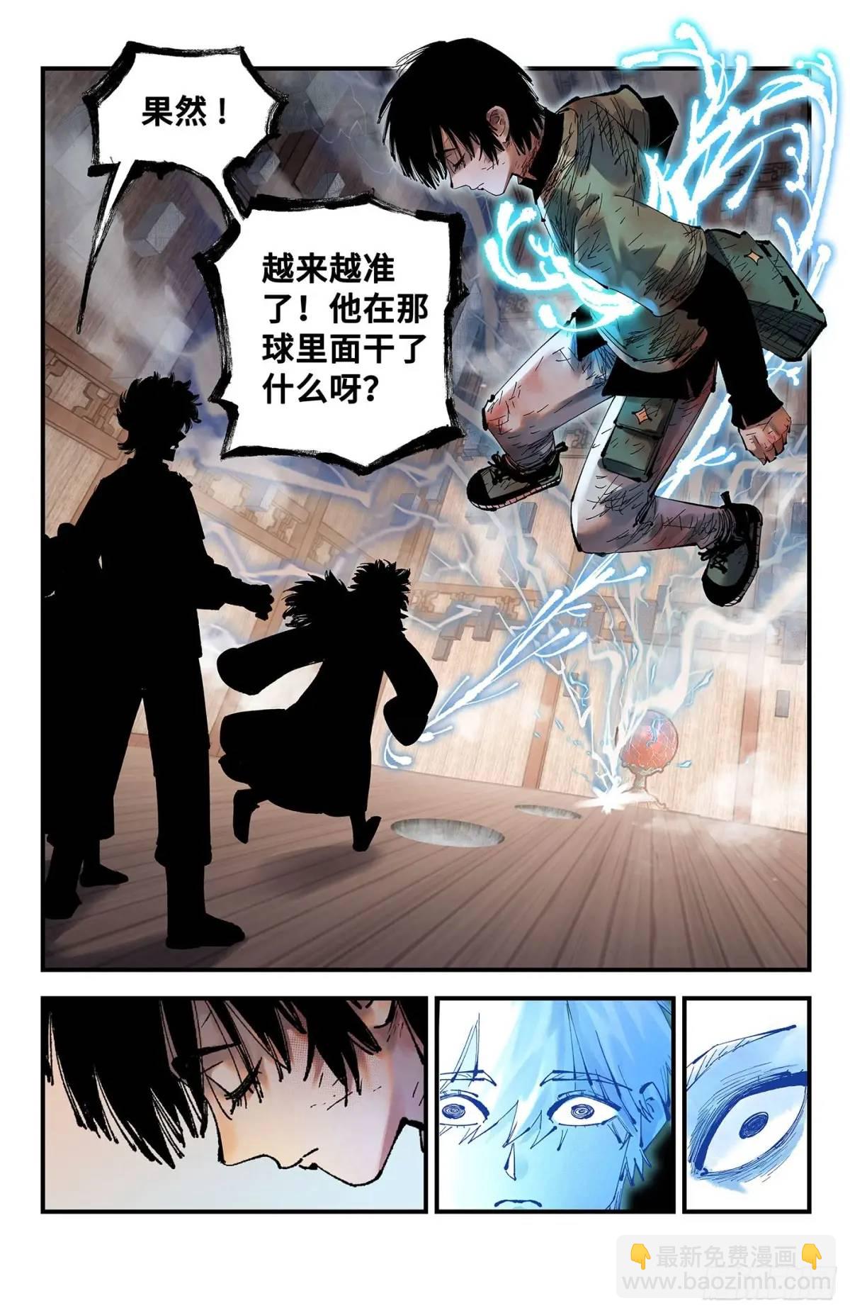 第一百二十回 万业之错 上25
