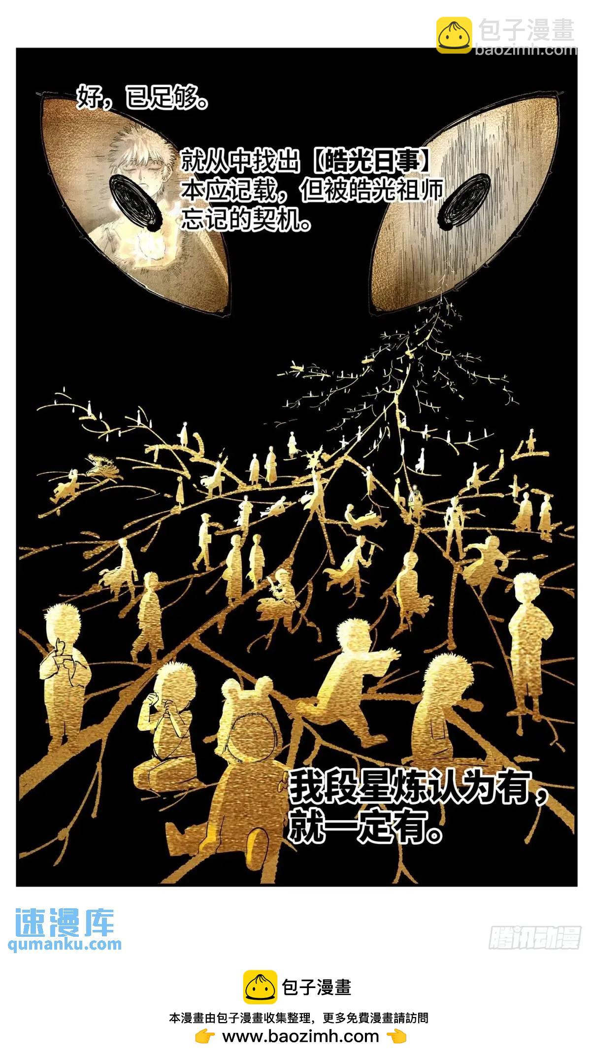 第一百二十回 万业之错 上26