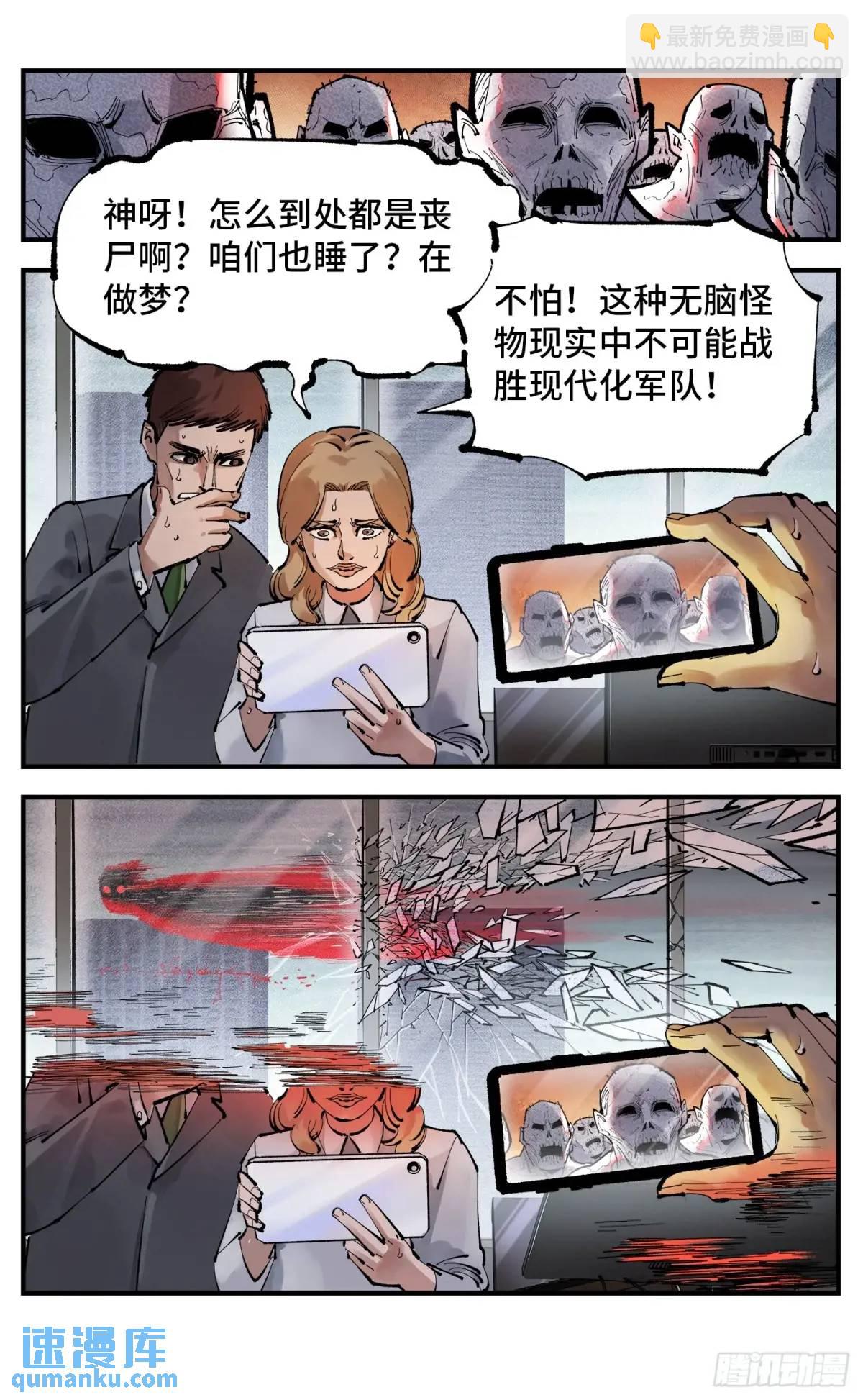 第一百二十回 万业之错 上4