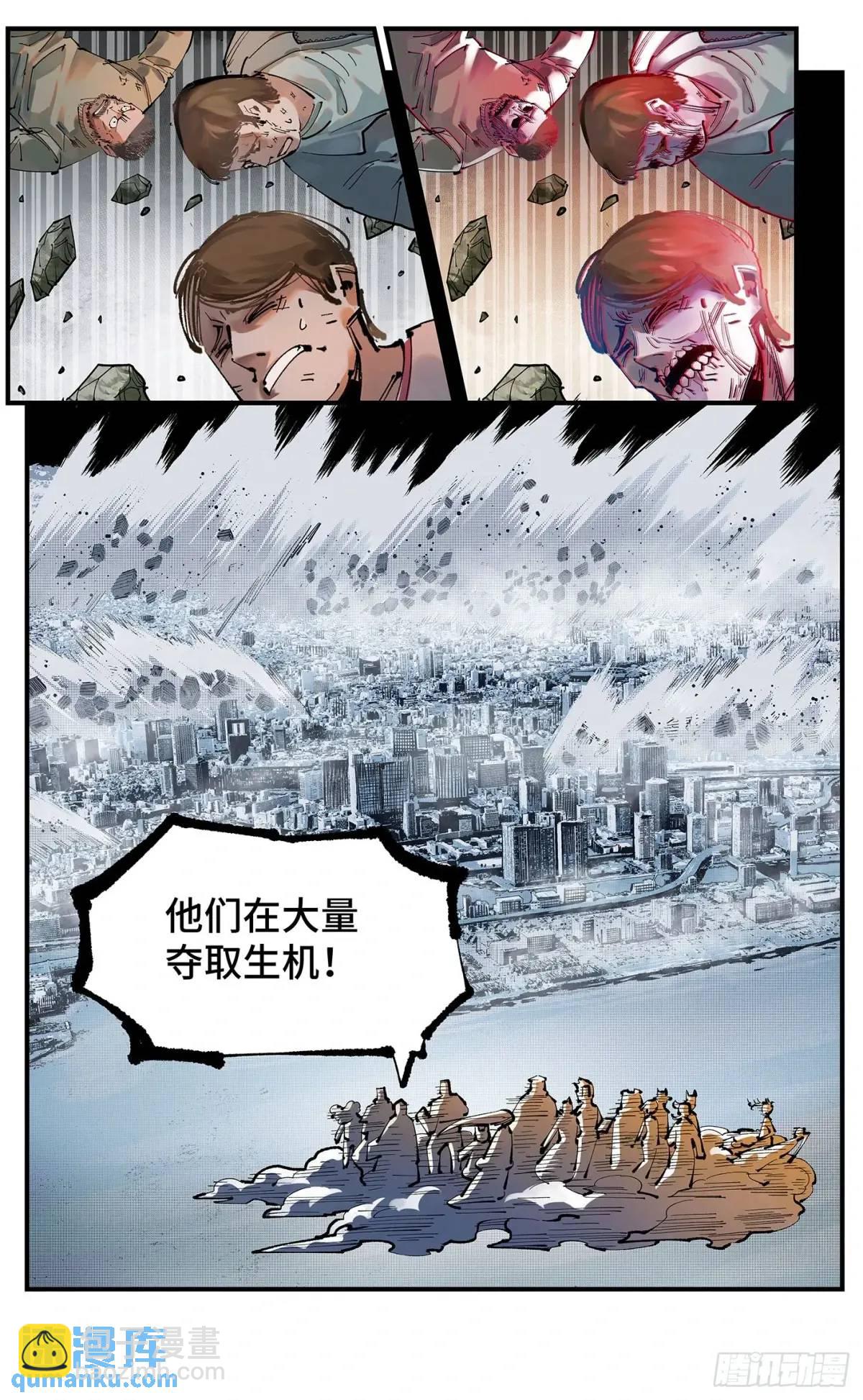 第一百二十回 万业之错 上6