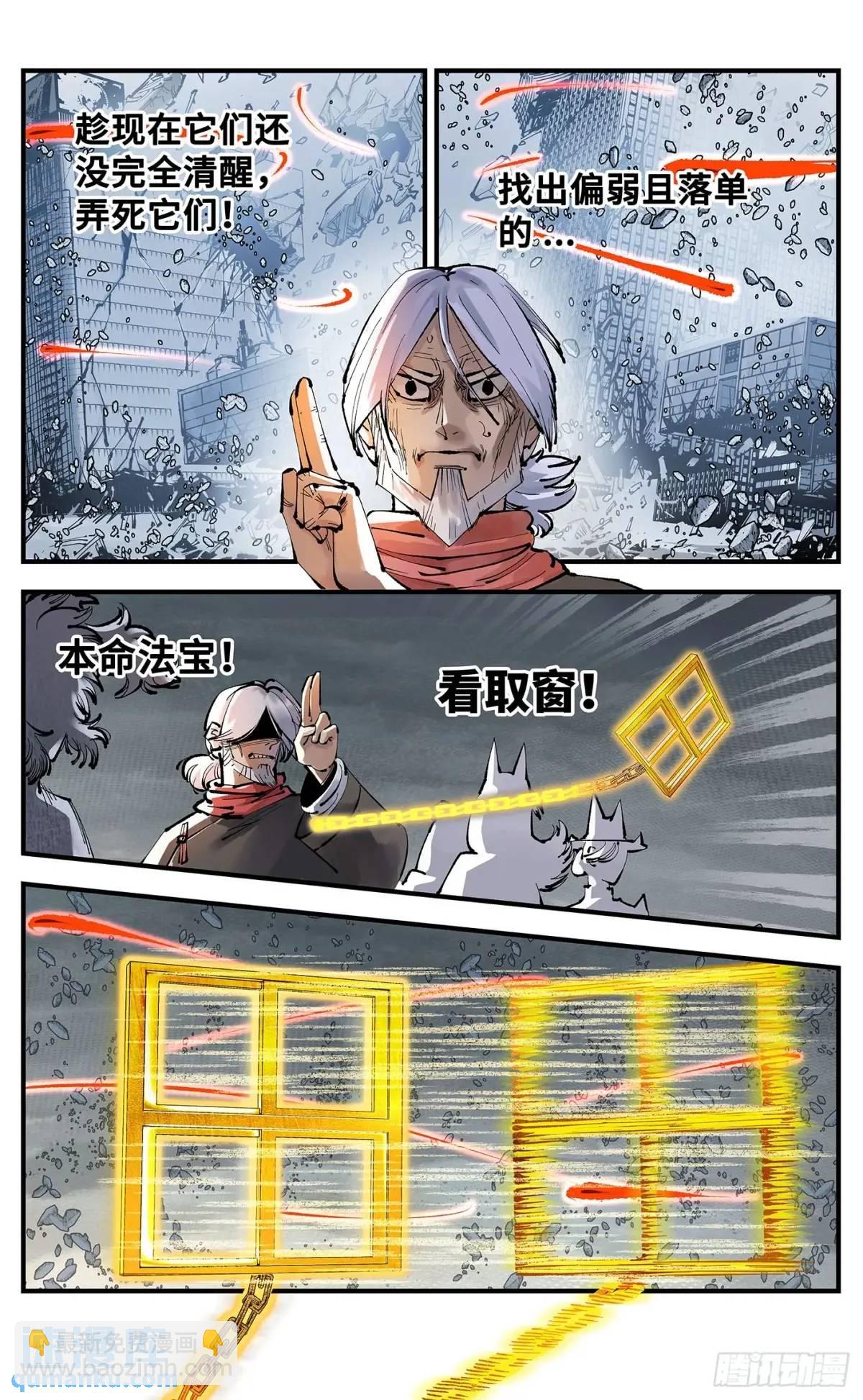 第一百二十回 万业之错 上7