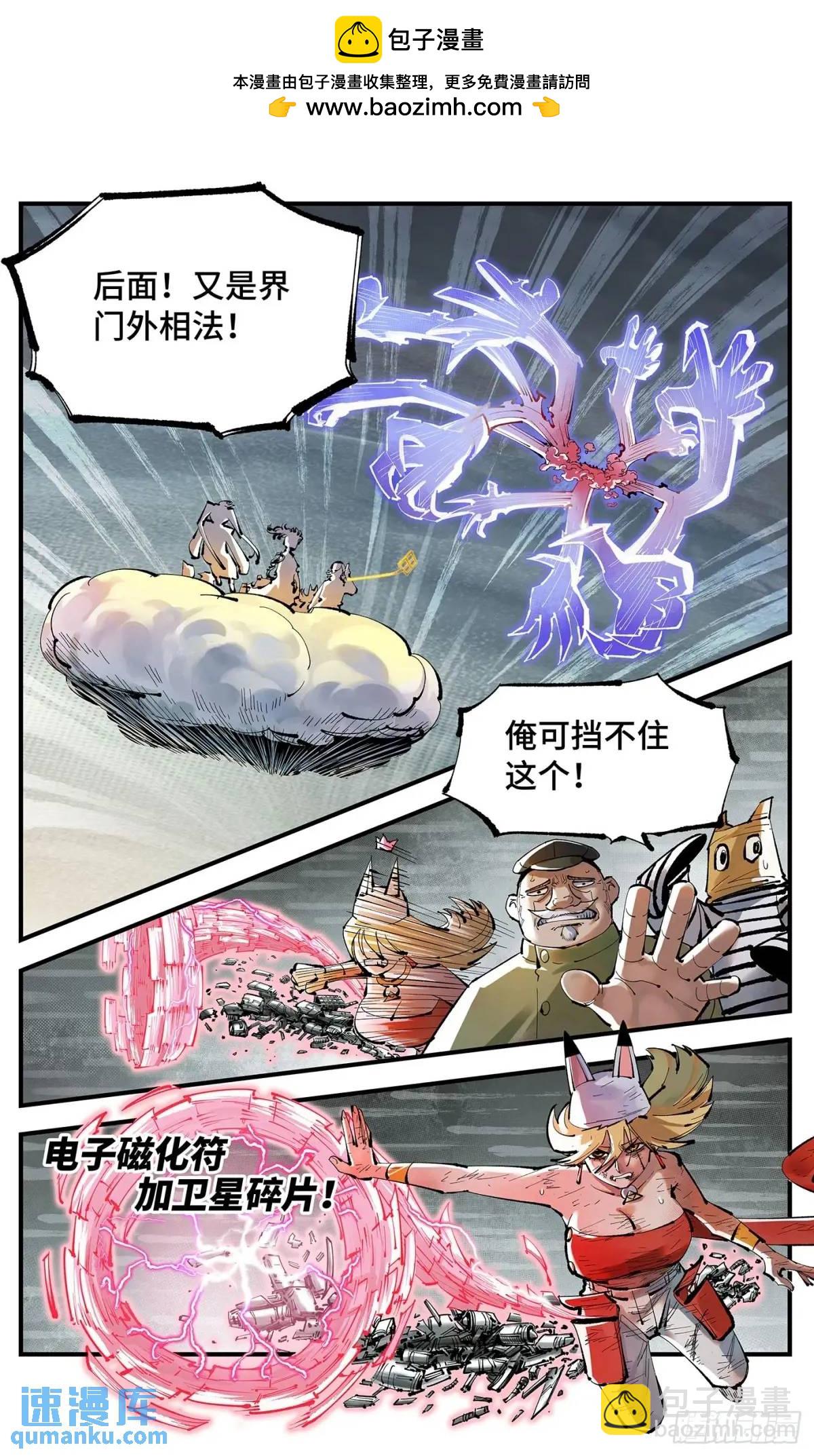 第一百二十回 万业之错 上8