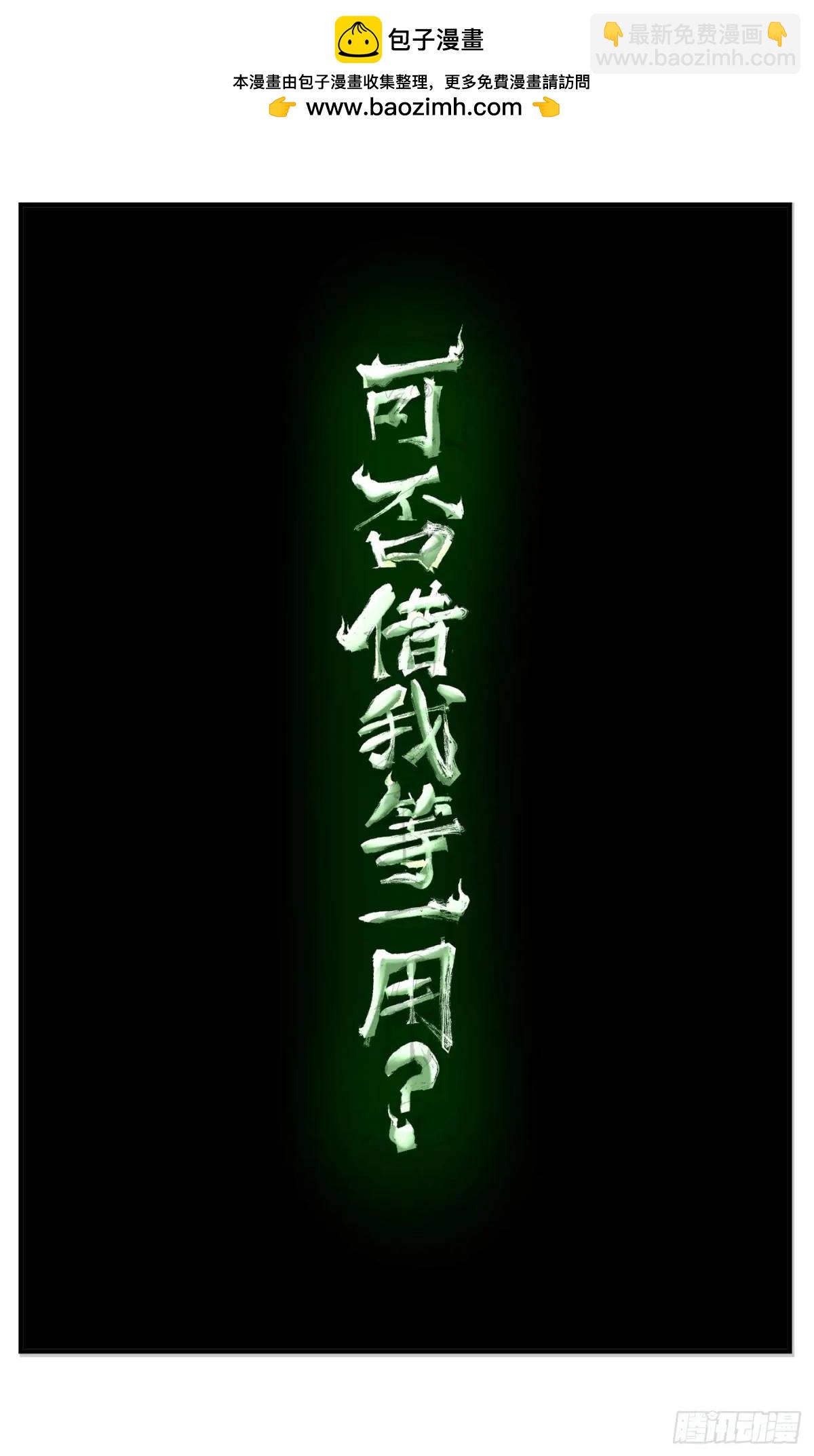第一百二十一回 万业真门1