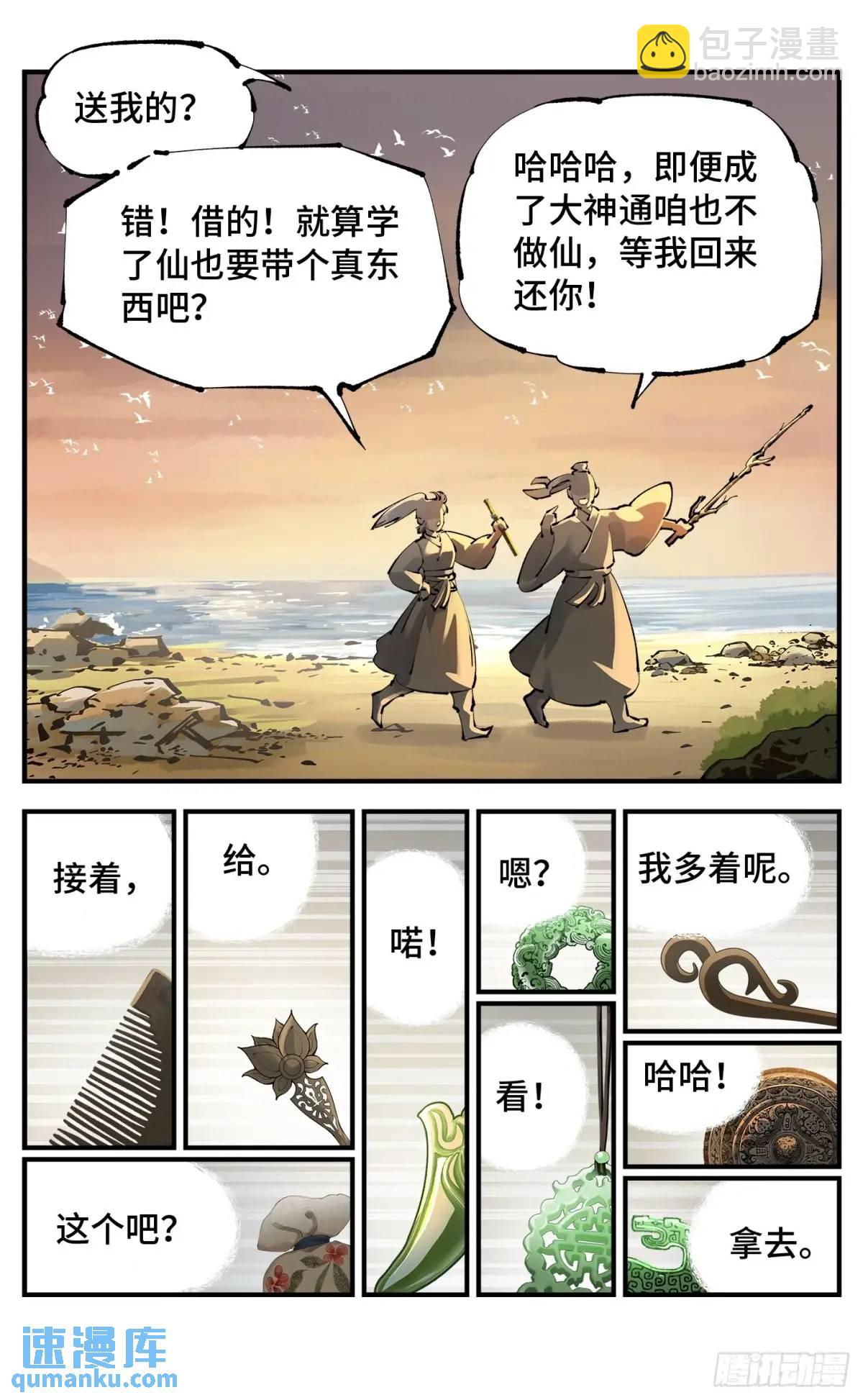 第一百二十一回 万业真门10