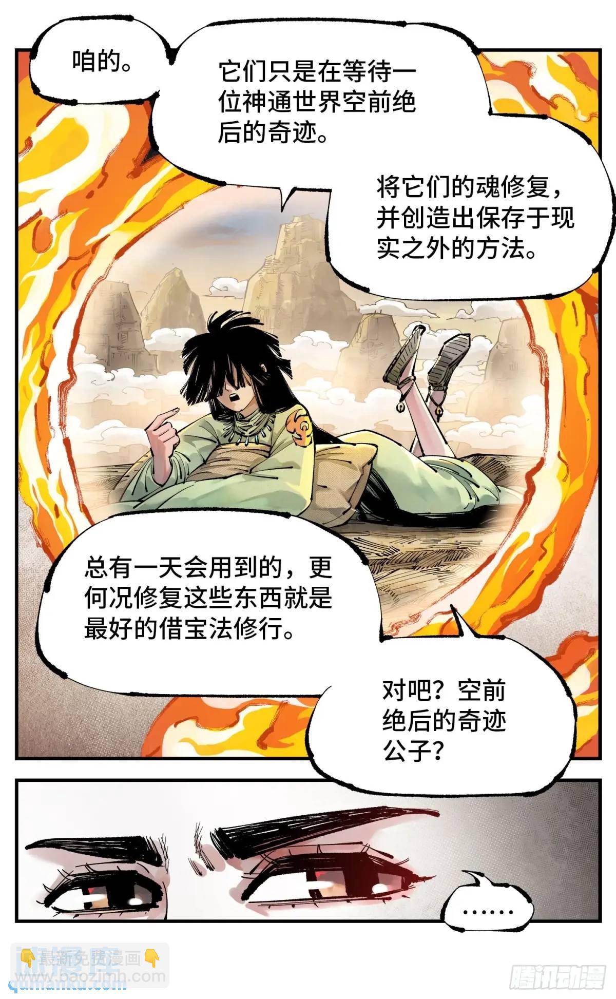 第一百二十一回 万业真门13