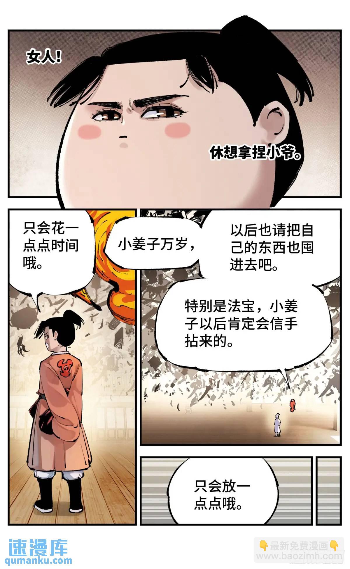 第一百二十一回 万业真门14