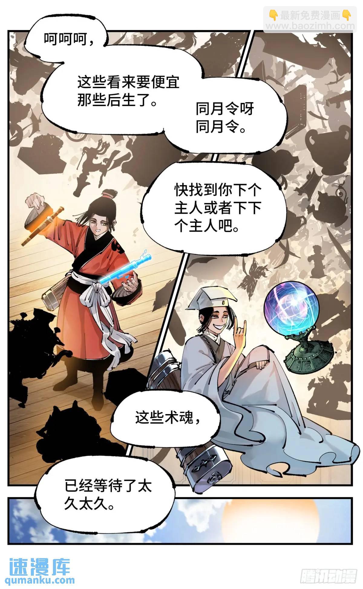 第一百二十一回 万业真门15