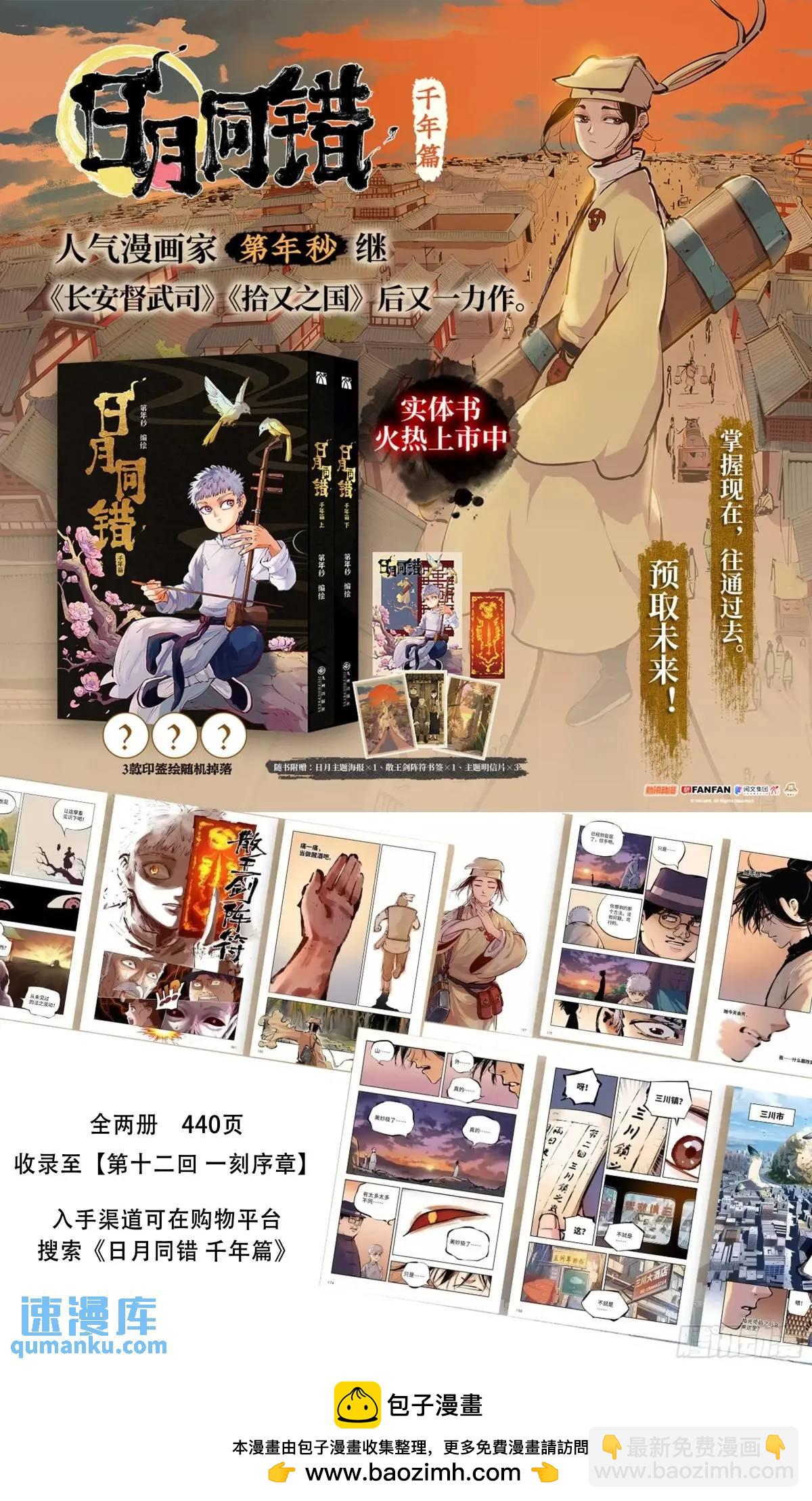 第一百二十一回 万业真门29