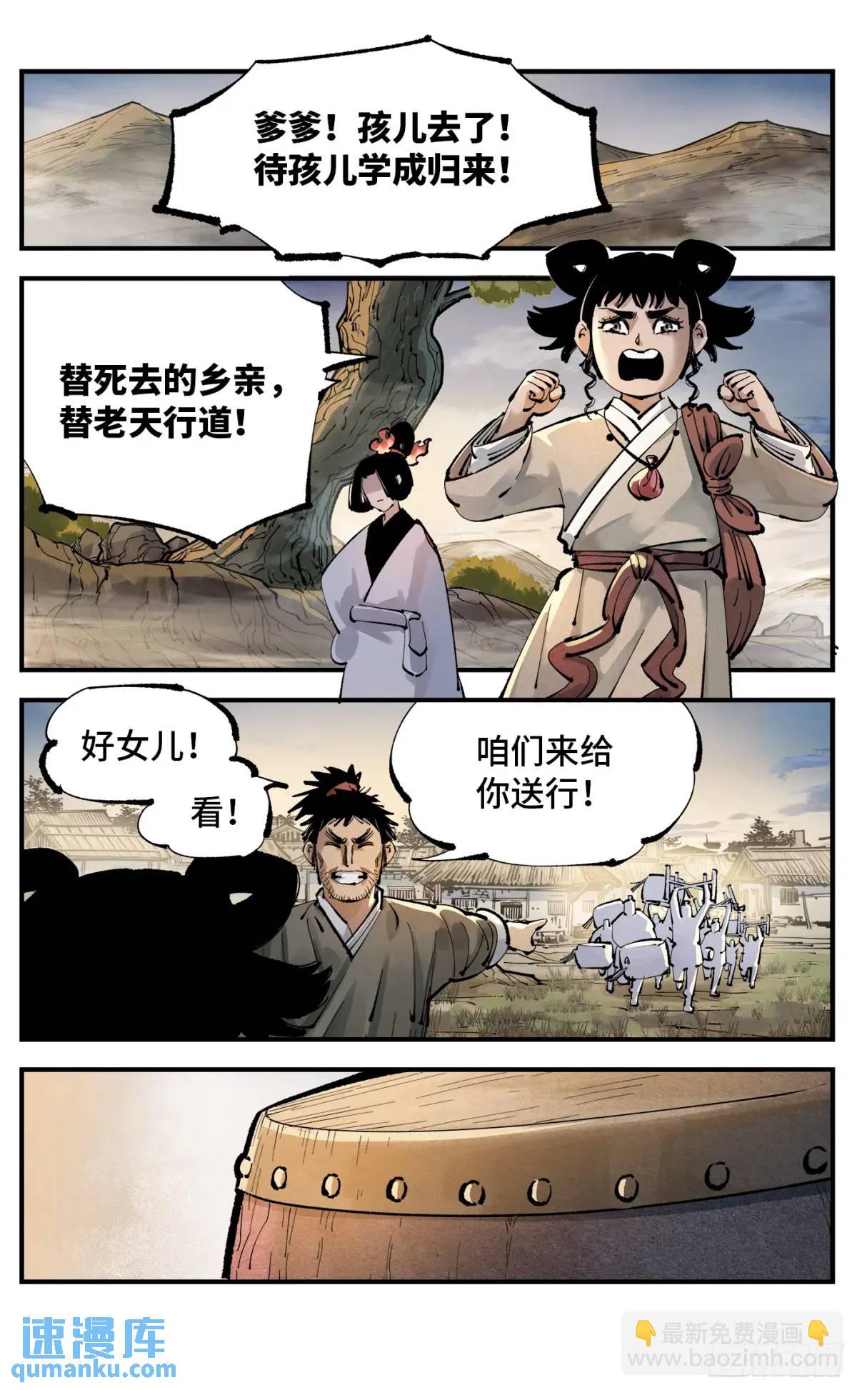 第一百二十一回 万业真门6