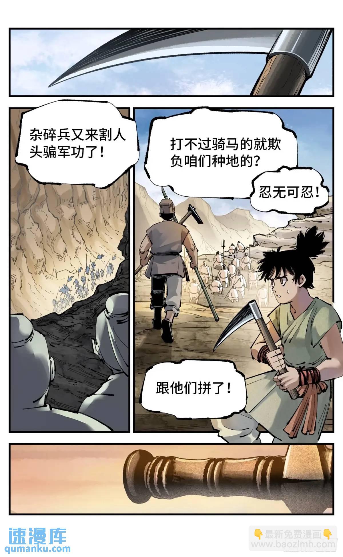 第一百二十一回 万业真门9