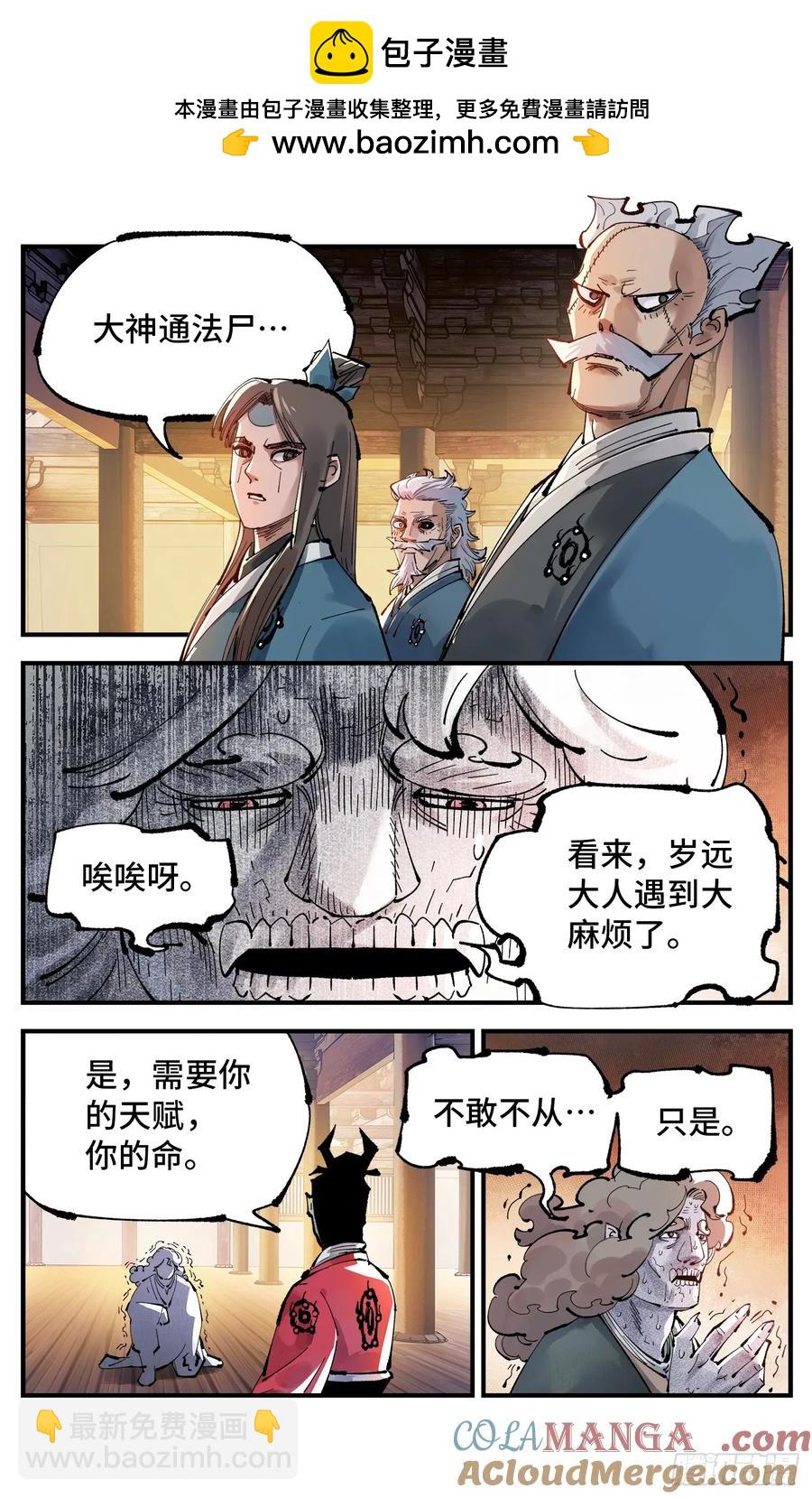 第一百二十九回：日月岁远10