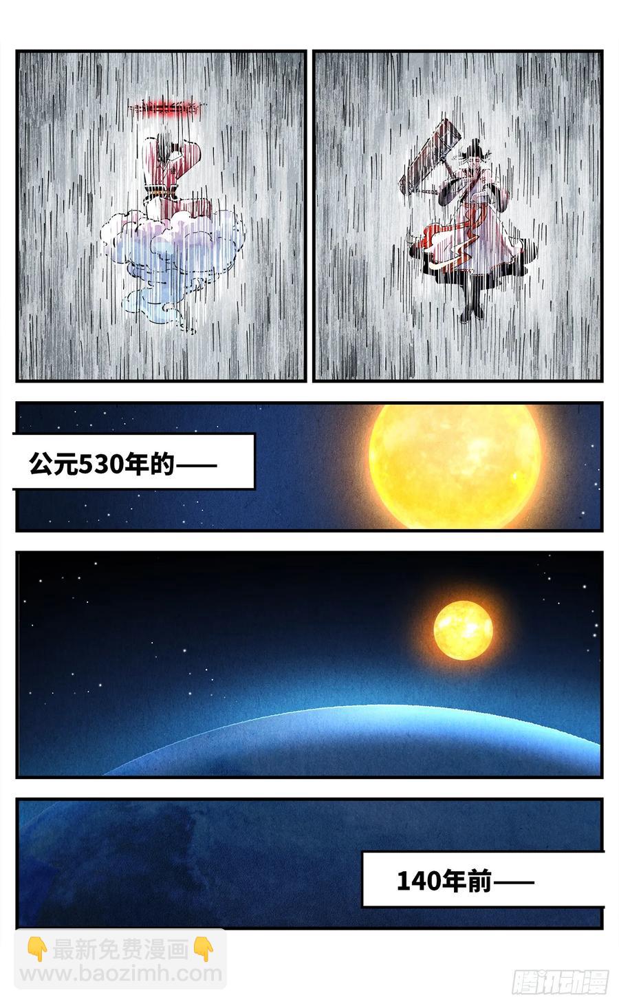 第一百二十九回：日月岁远17