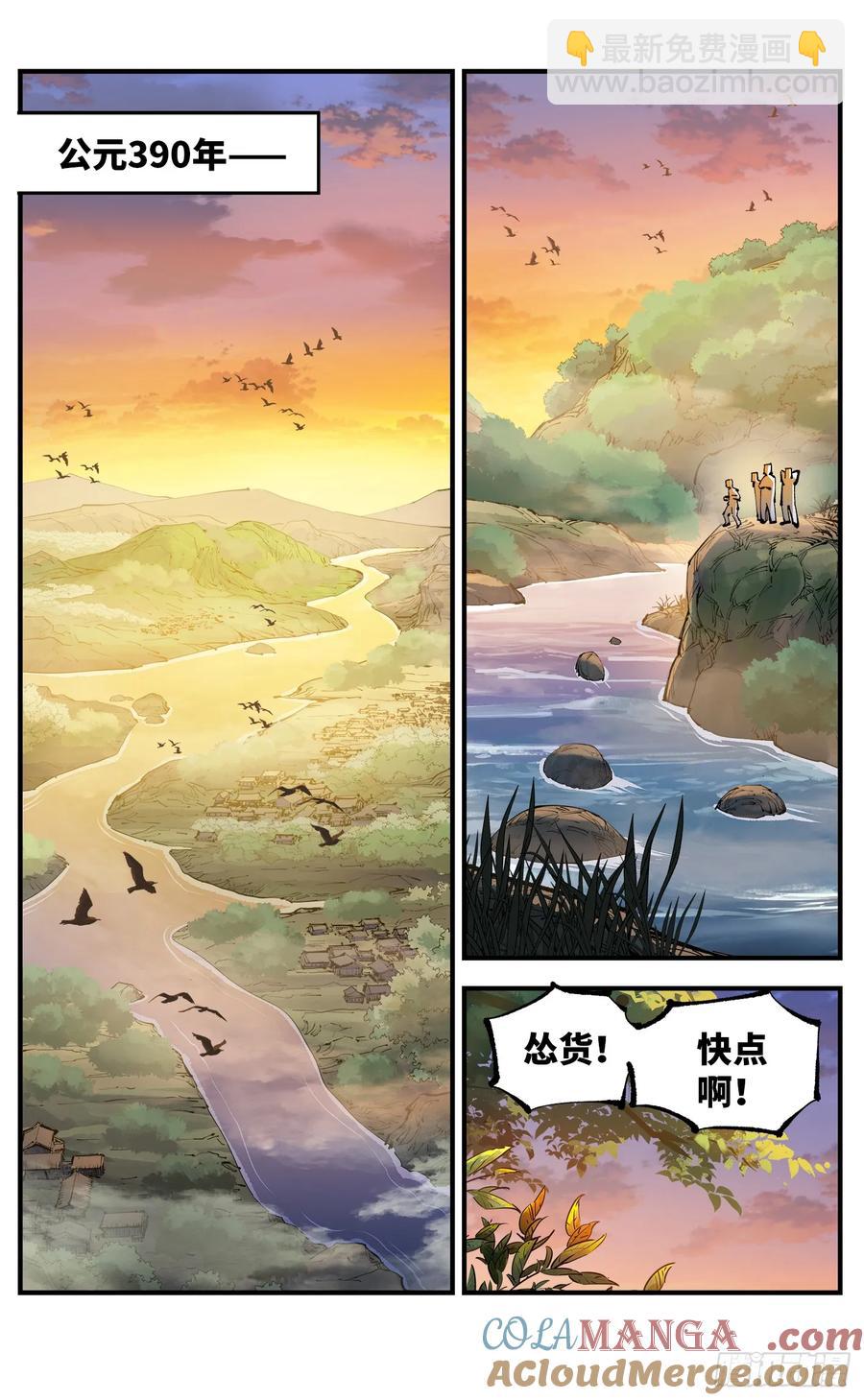第一百二十九回：日月岁远18